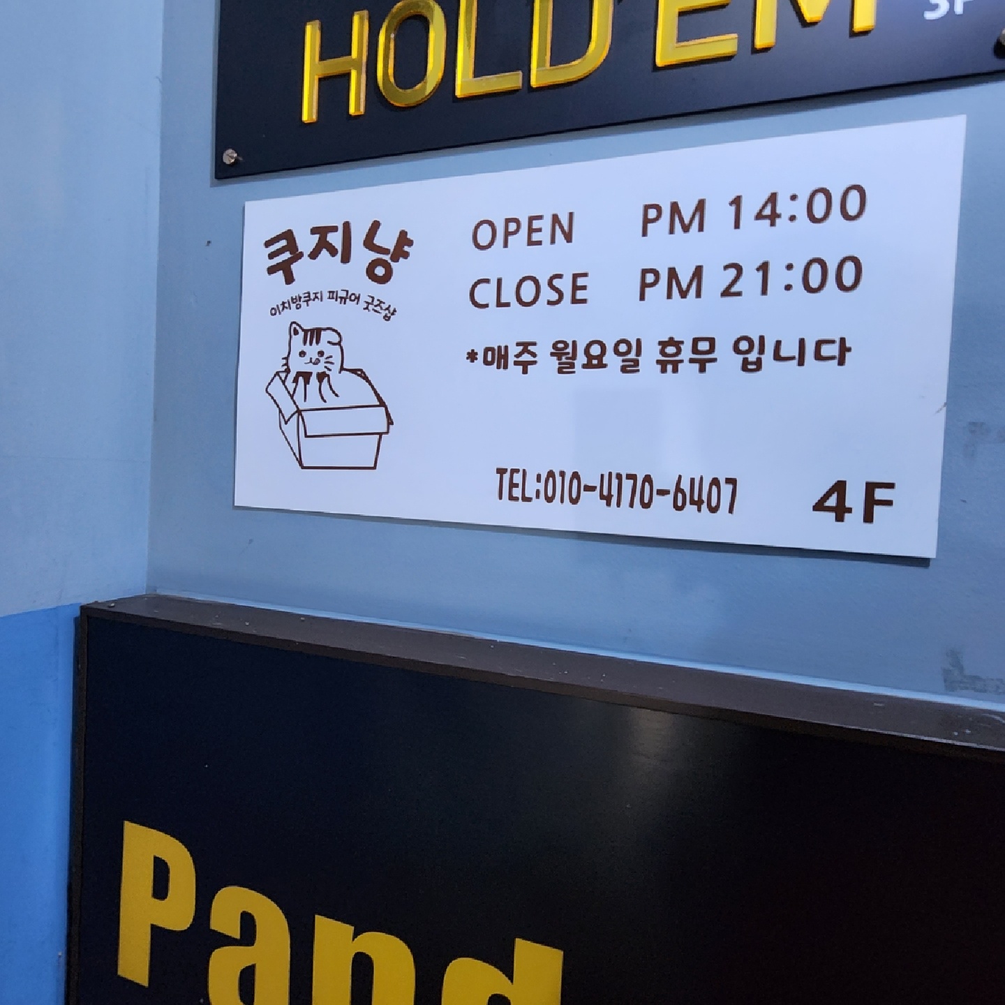 쿠지냥에서 산 것들