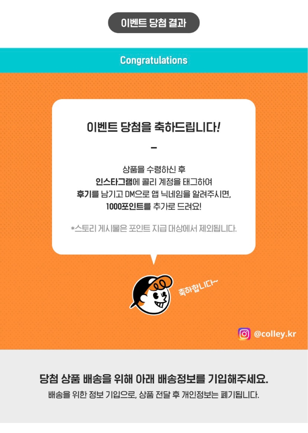 명탐정코난 예매권이벤트 당첨!