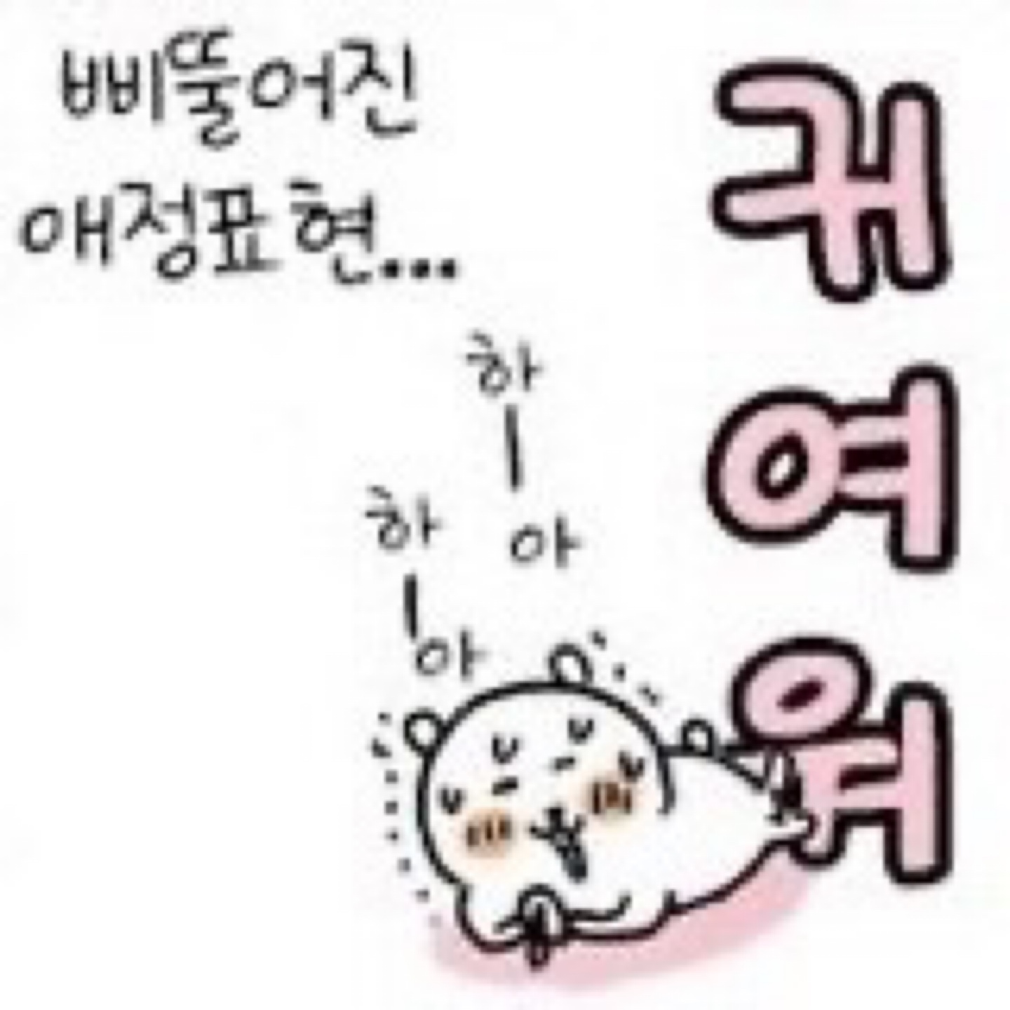 홍대 편집샵 스티커 쇼핑!