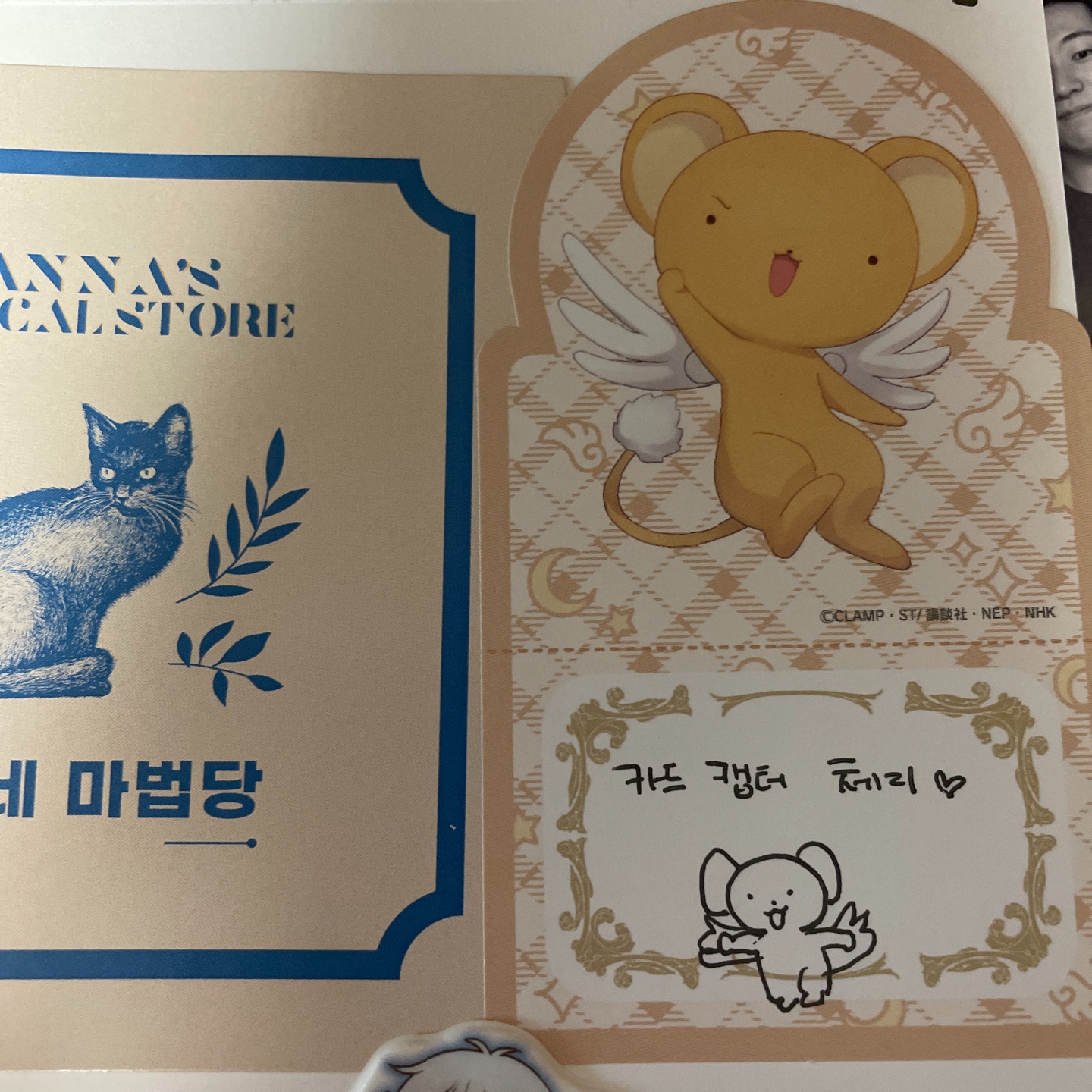 카드캡터 체리 