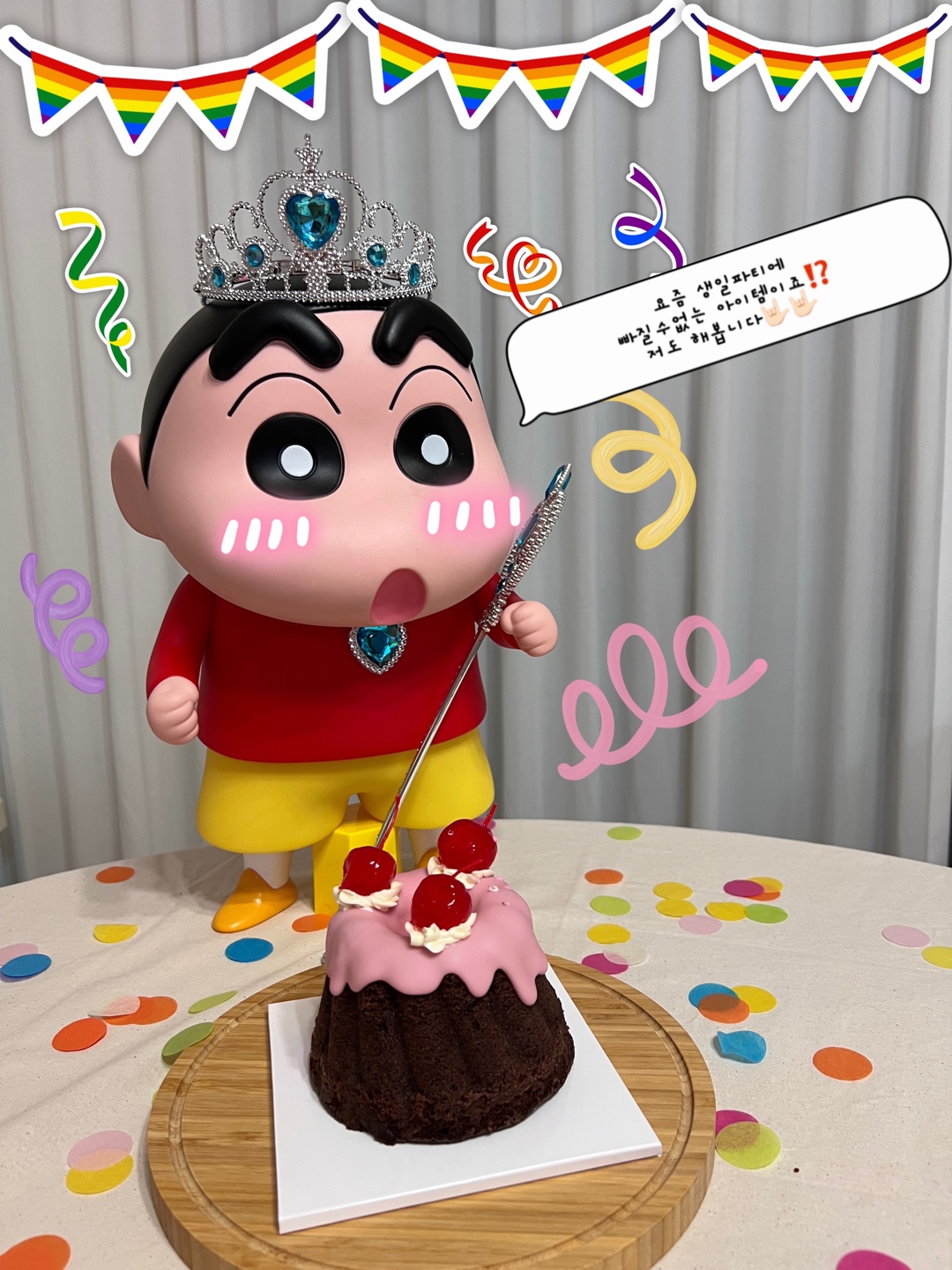 생일파티 주인공은 누굴까요⁉️