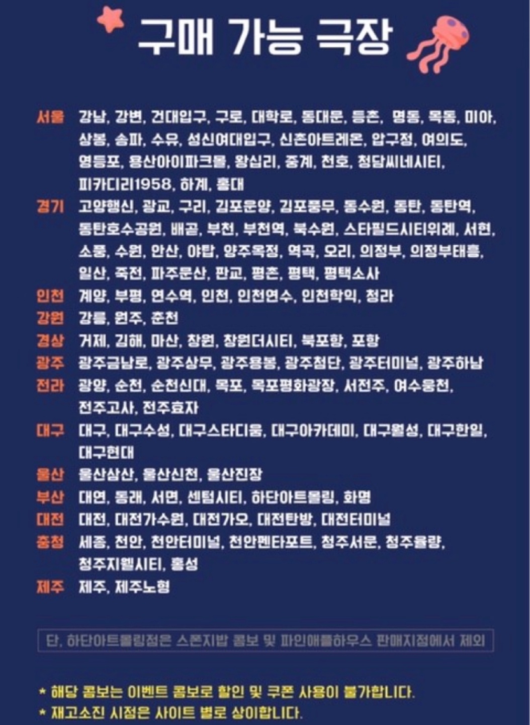 cgv X 스폰지밥