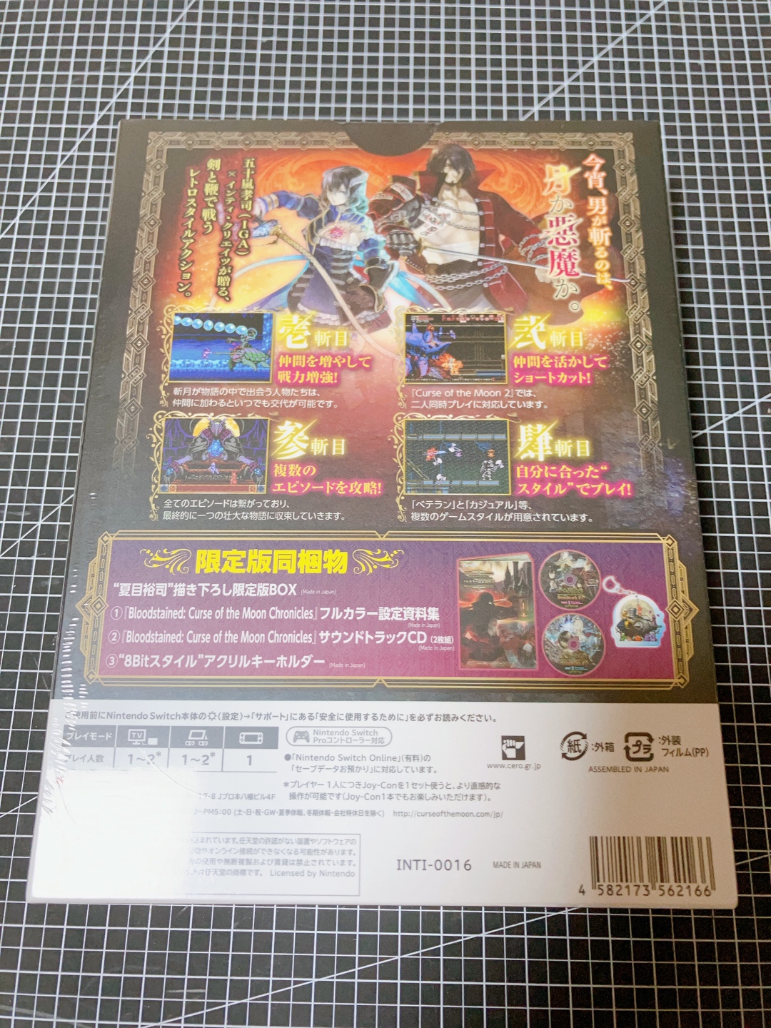 Bloodstained: Curse of the Moon 클로니클 (합본)
