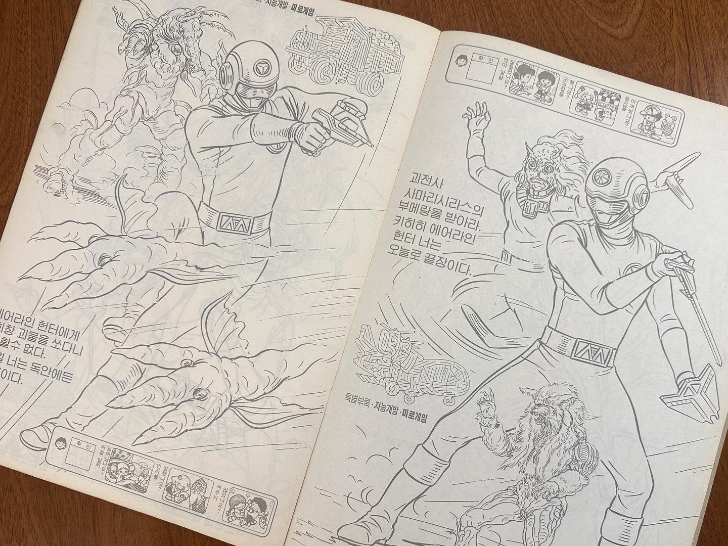 [마스크맨과 식스맨] 고전 색칠공부 🖍️📖