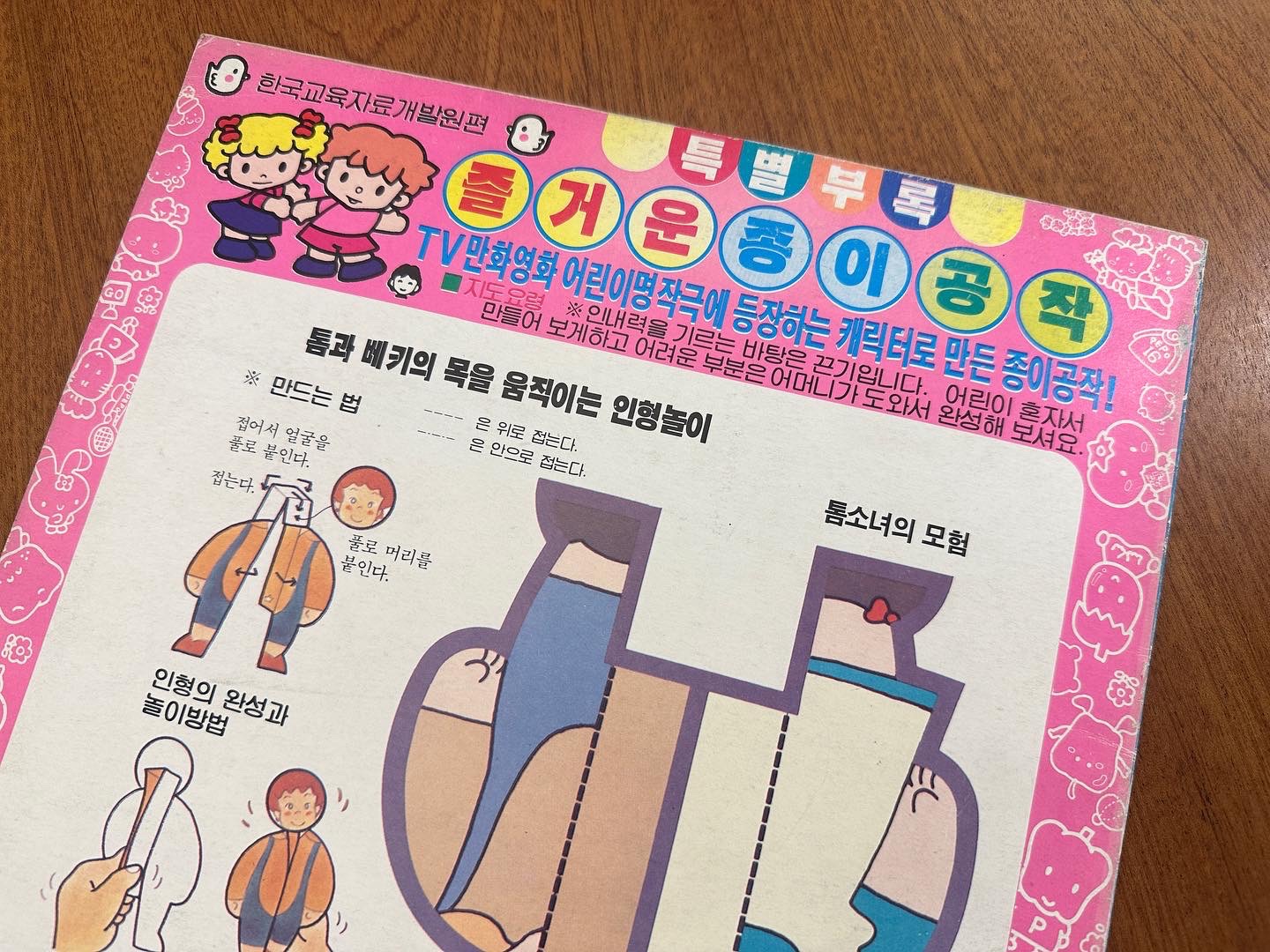 [마스크맨과 식스맨] 고전 색칠공부 🖍️📖