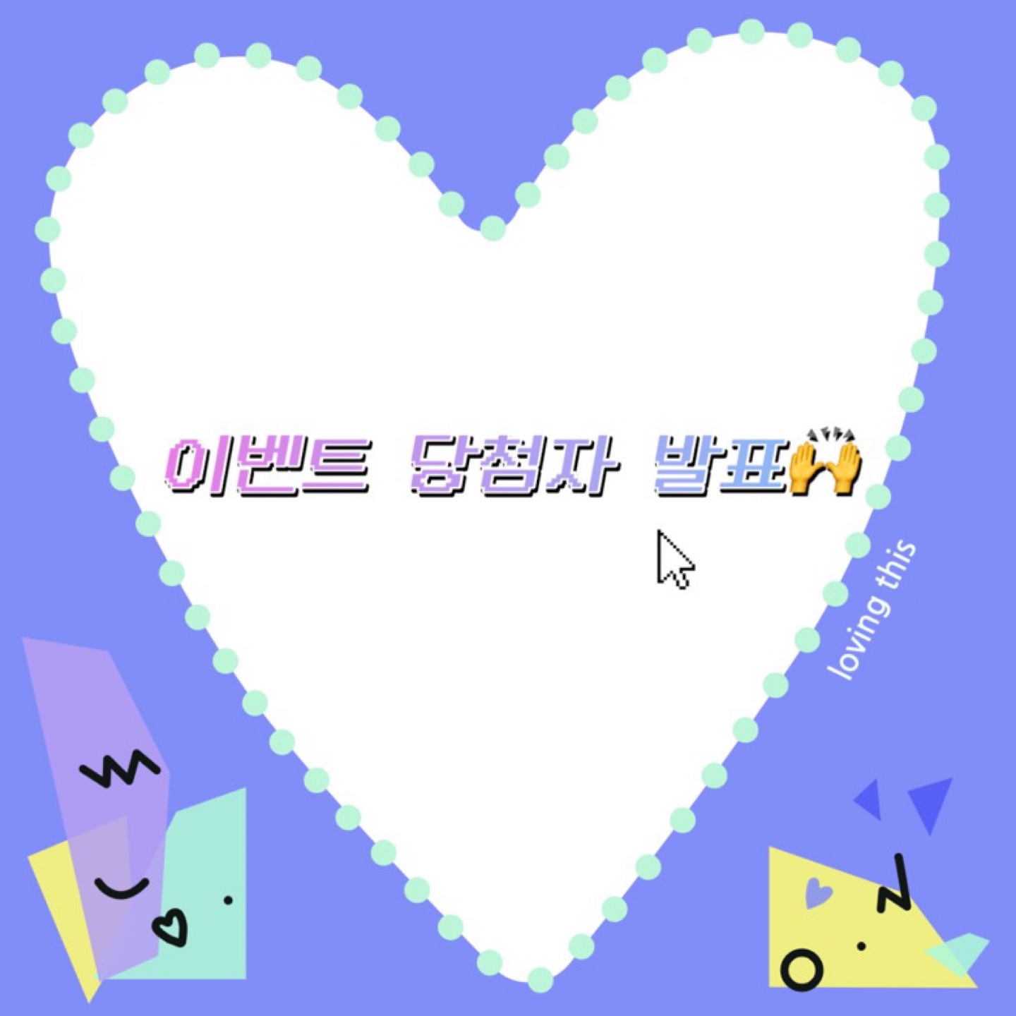 인스타 팔로잉 이벤트 당첨자 발표🙌