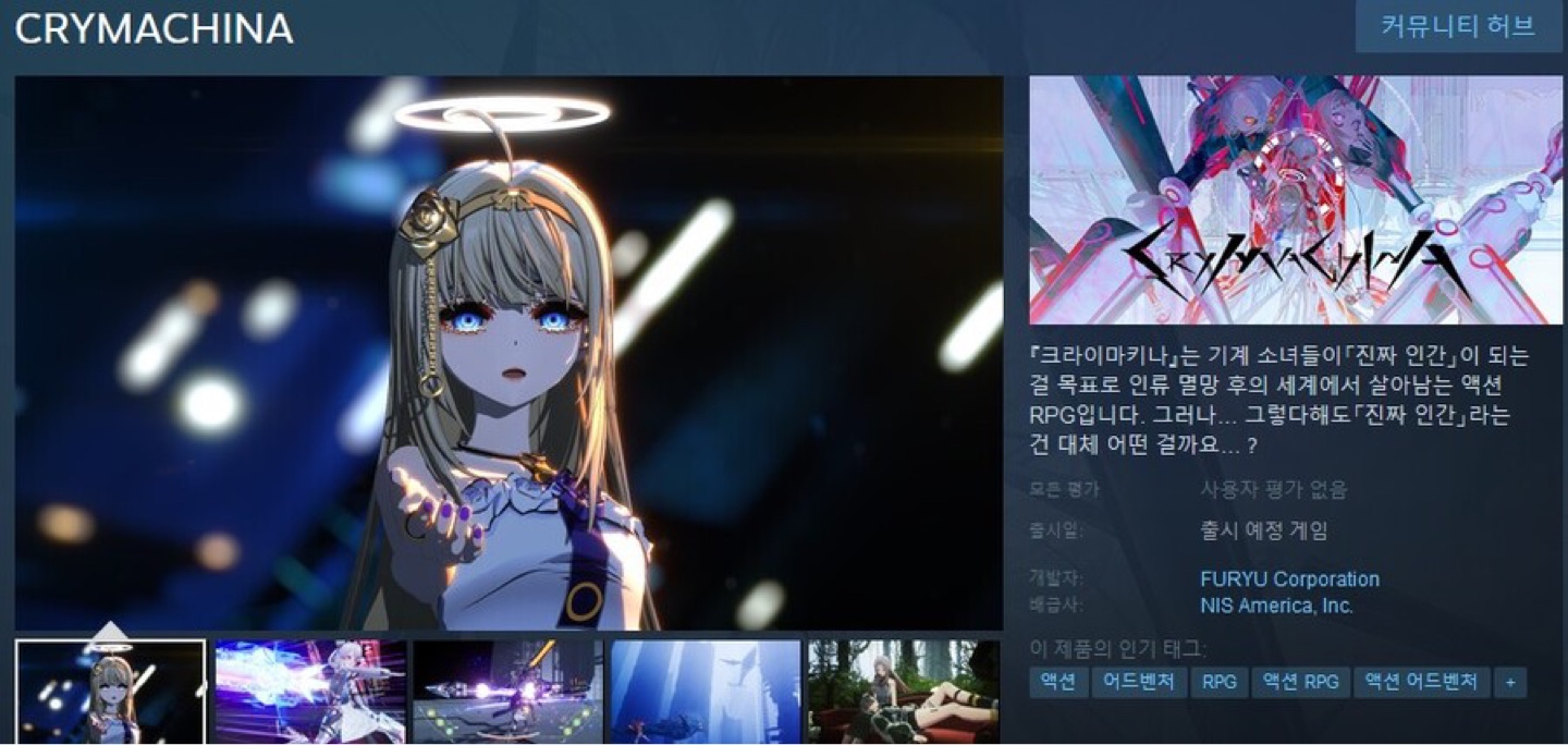 크라이마키나
CRYMACHINA
