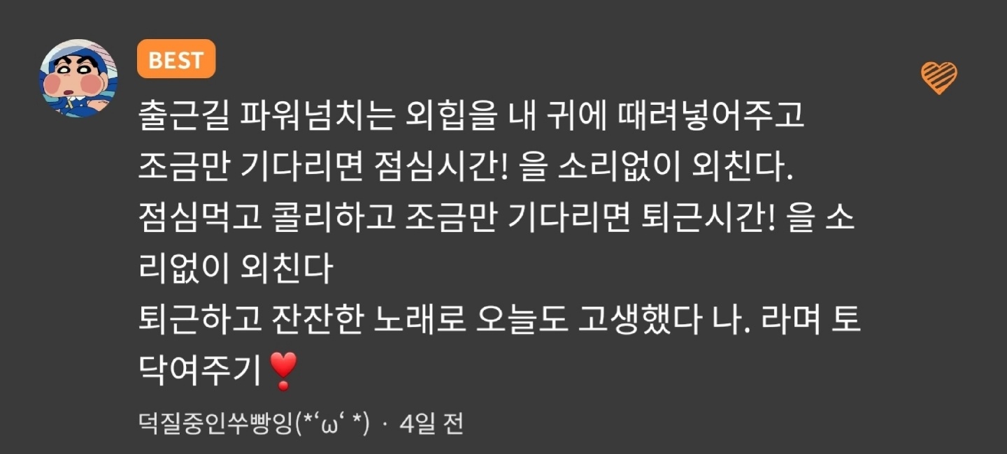댓글 베스트 당해보기!