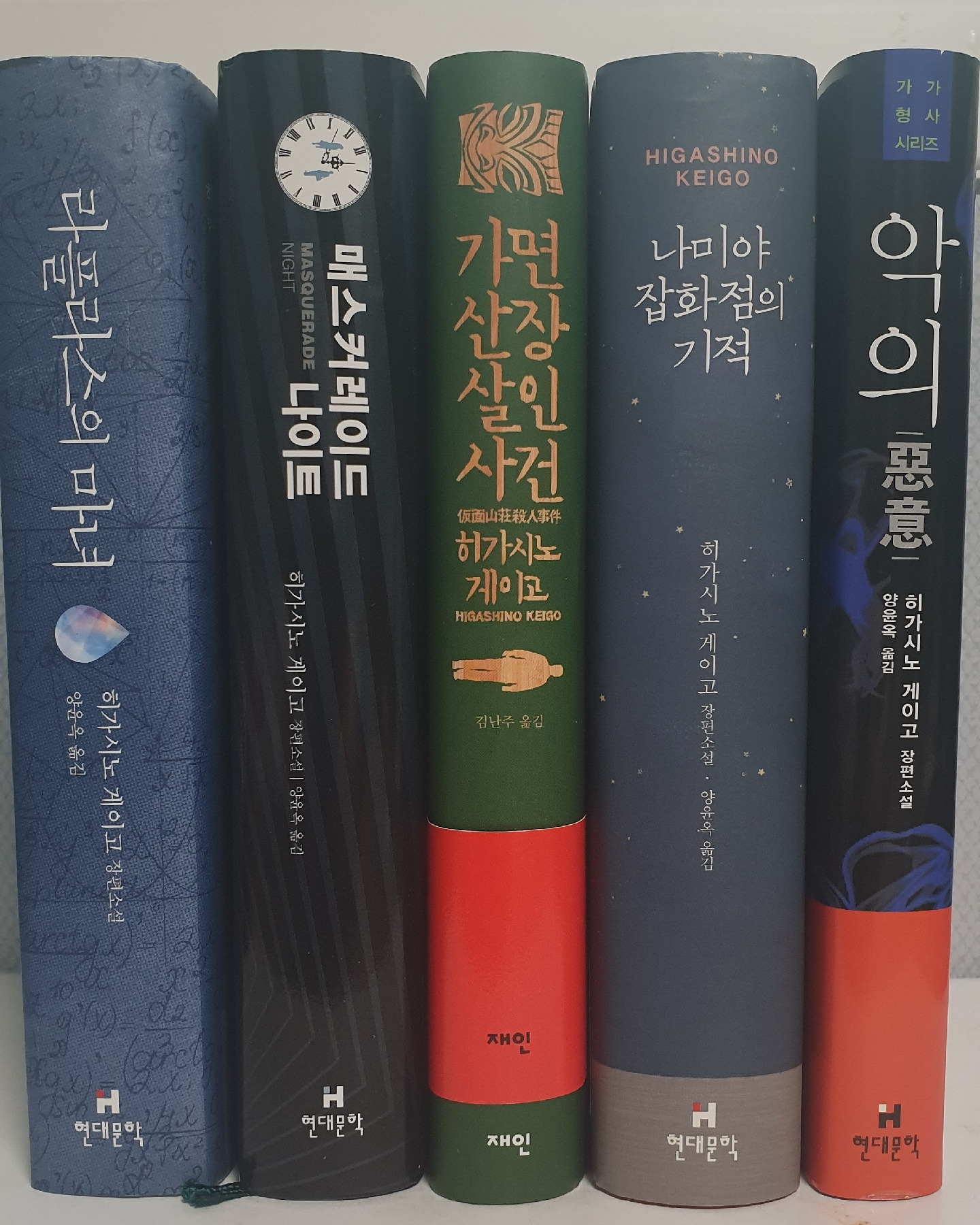 히가시노 게이고