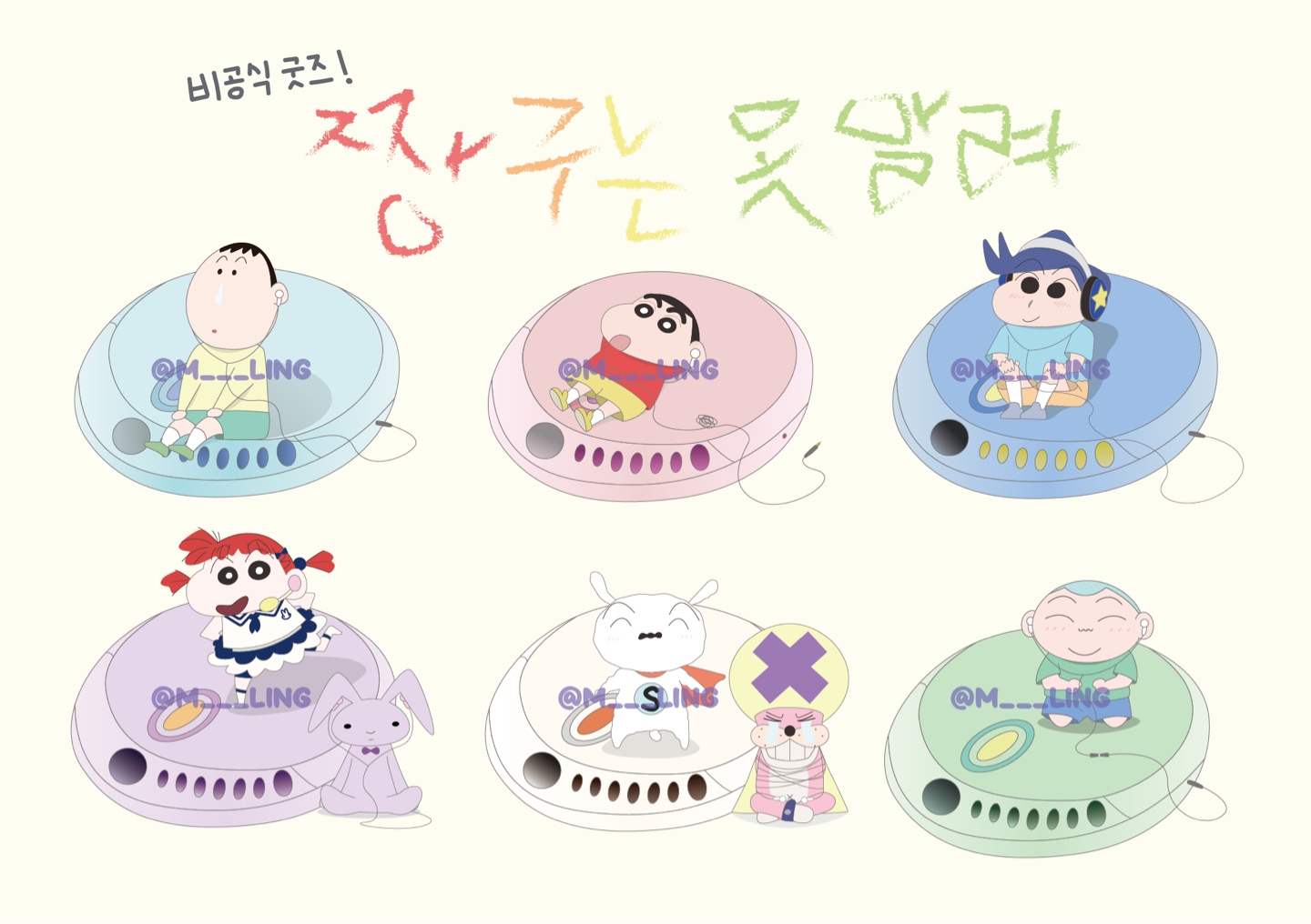 떡잎마을 방범대+흰둥이 키링, 아크릴 스탠드 2차 수요조사