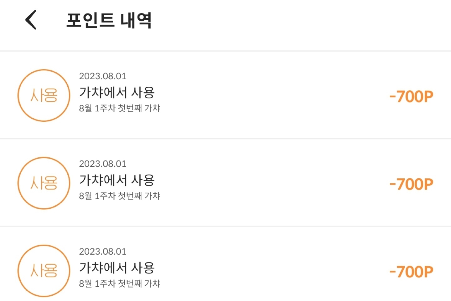 처음으로 세번 돌려봤따