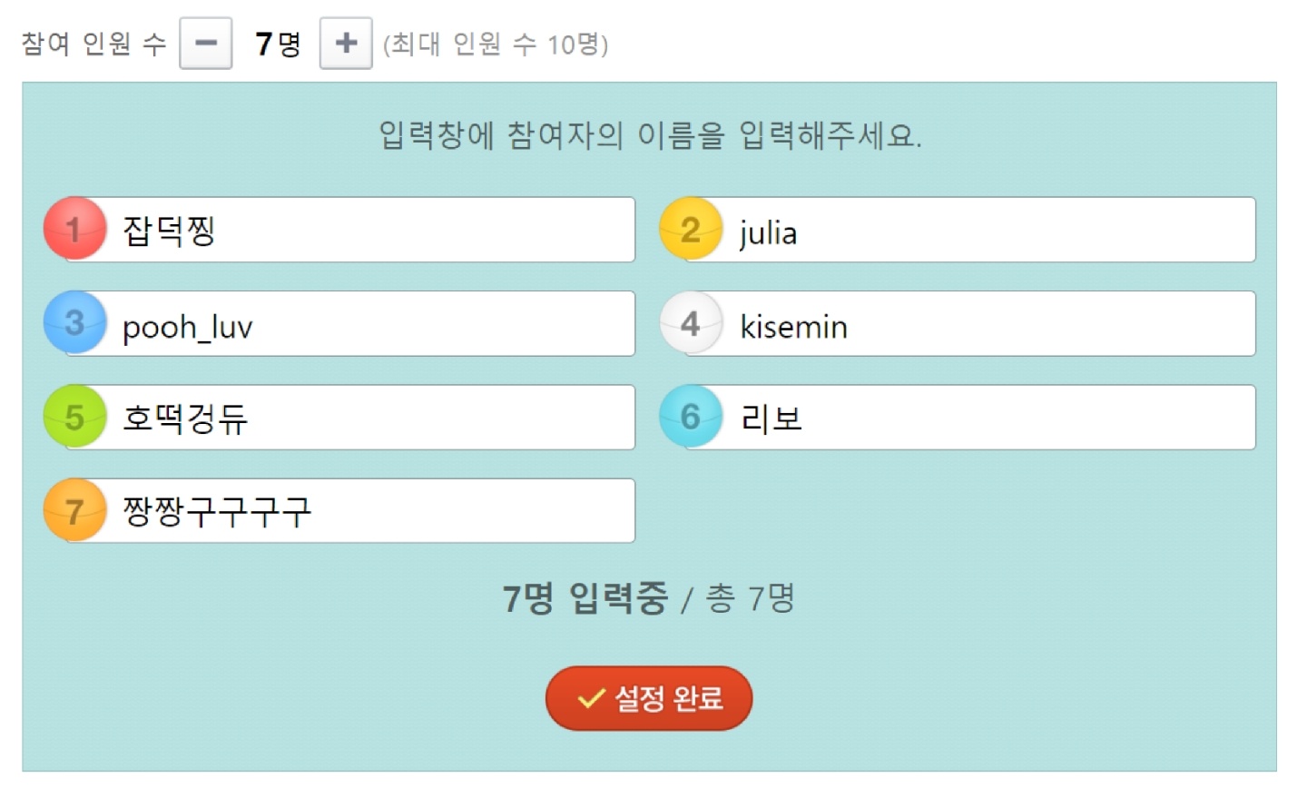 !짱구 피크닉피규어 당첨자 발표!
