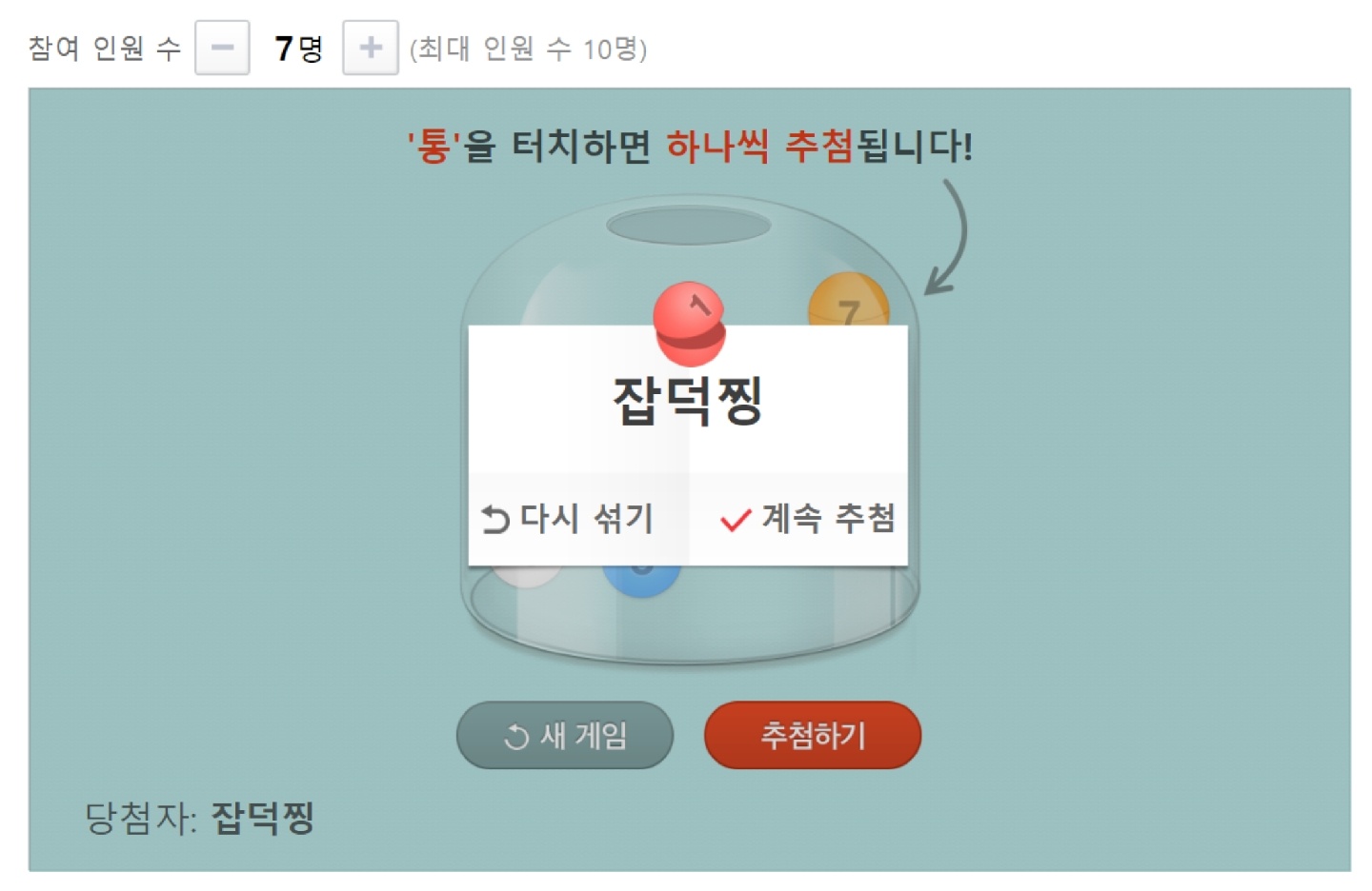 !짱구 피크닉피규어 당첨자 발표!