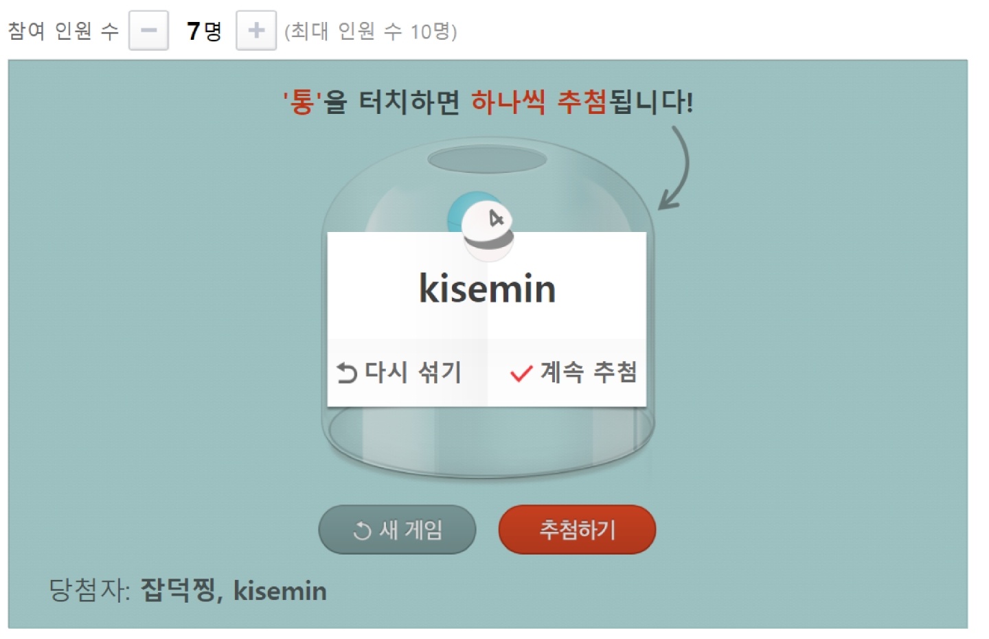 !짱구 피크닉피규어 당첨자 발표!