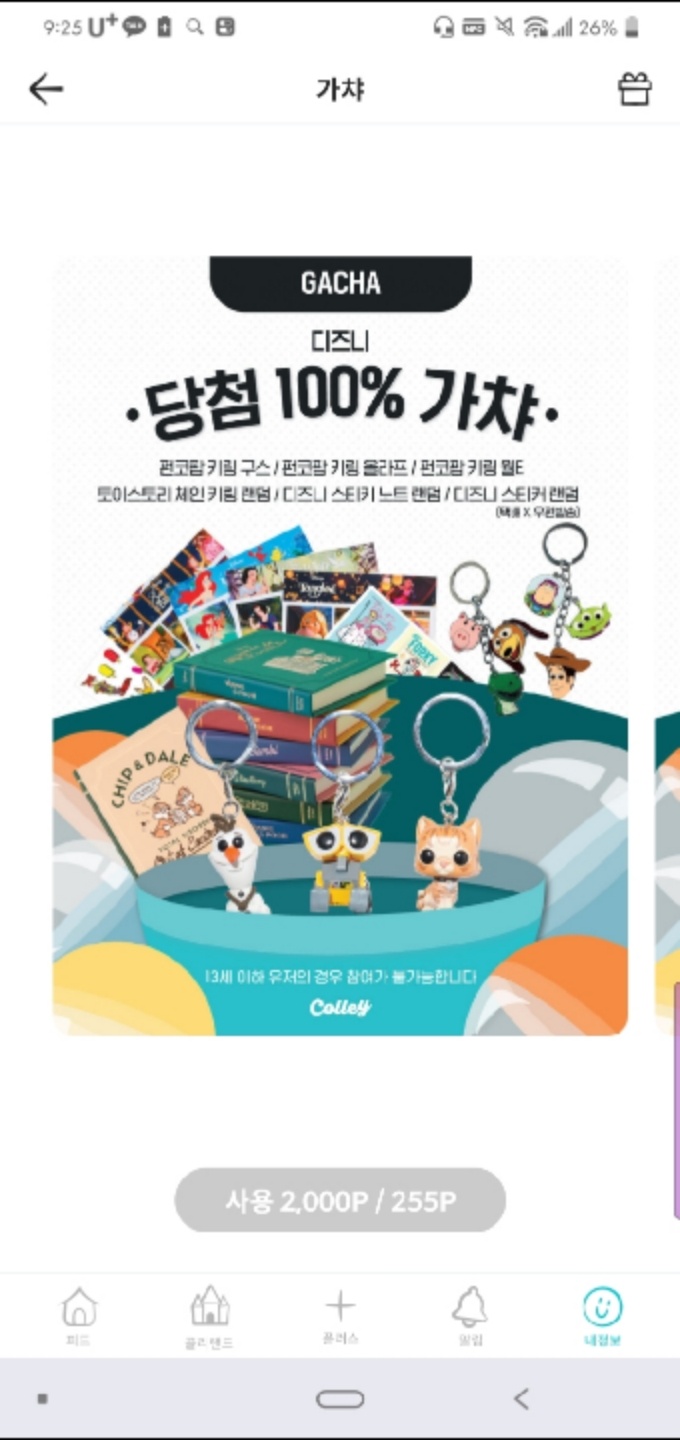 드디어!!