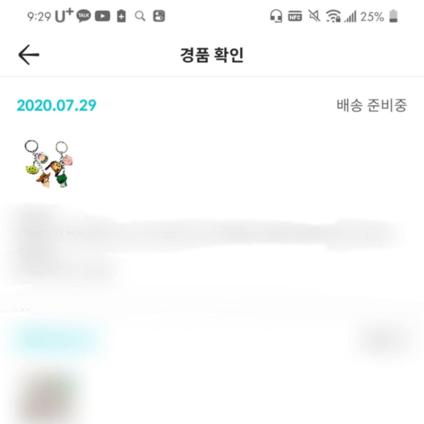 가챠 뽑은 거