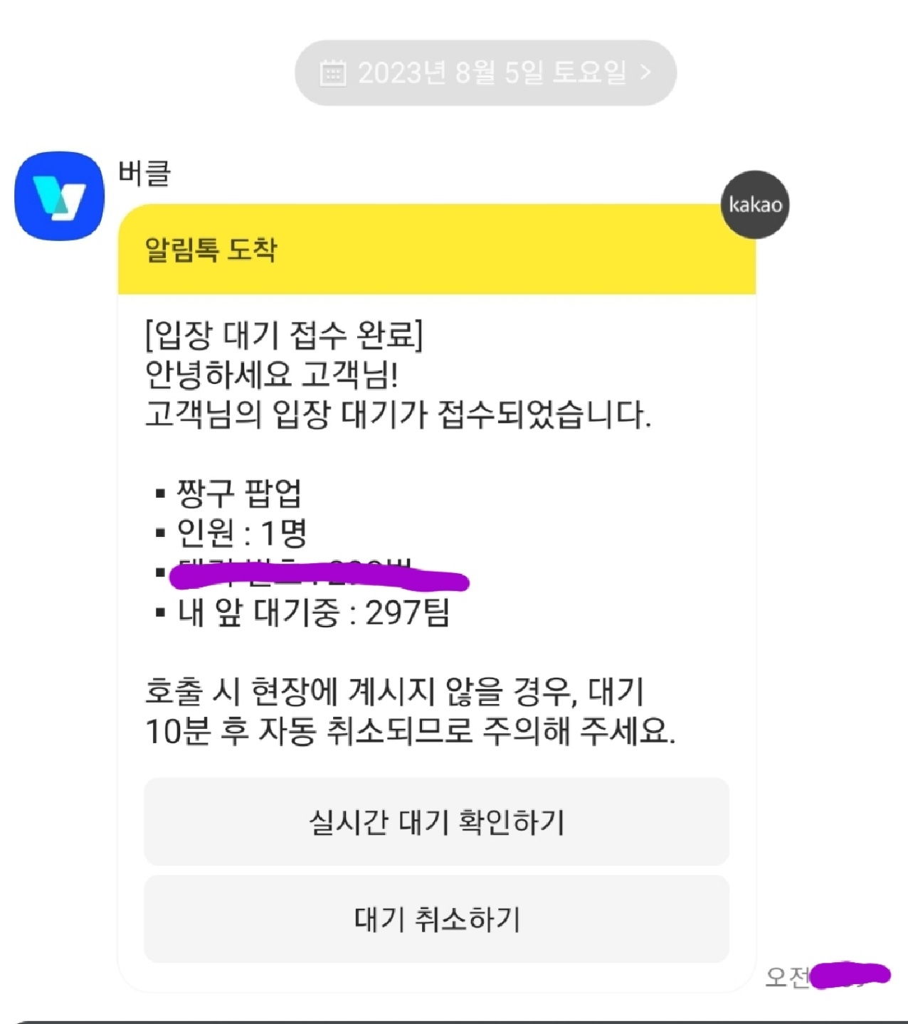 짱구 특전 대기중