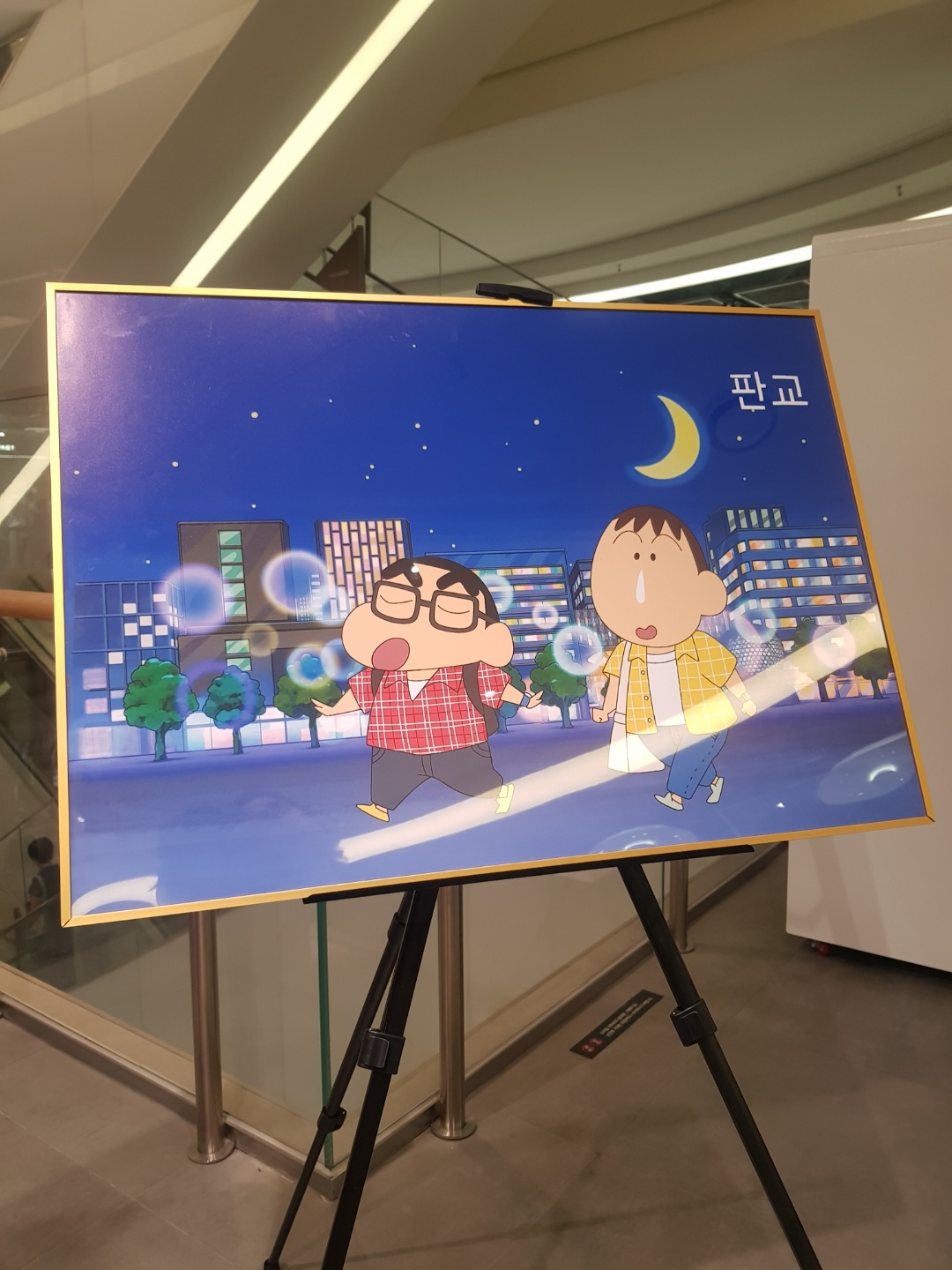 ⭐판교⭐ 팝업 후기