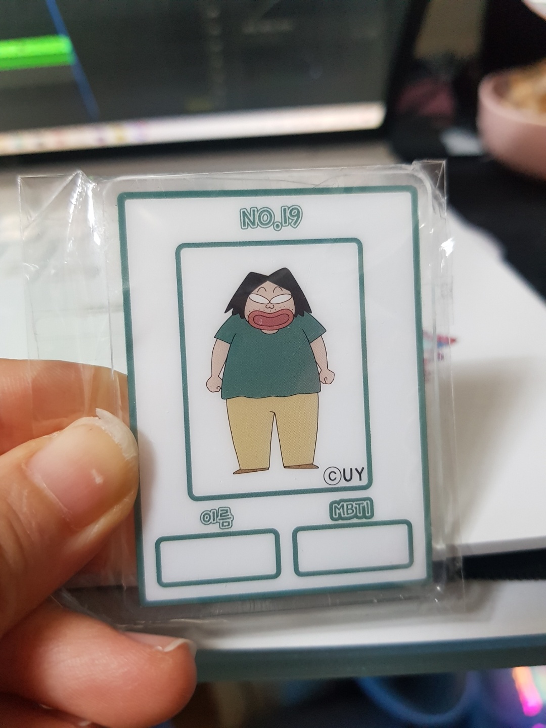 열받네
