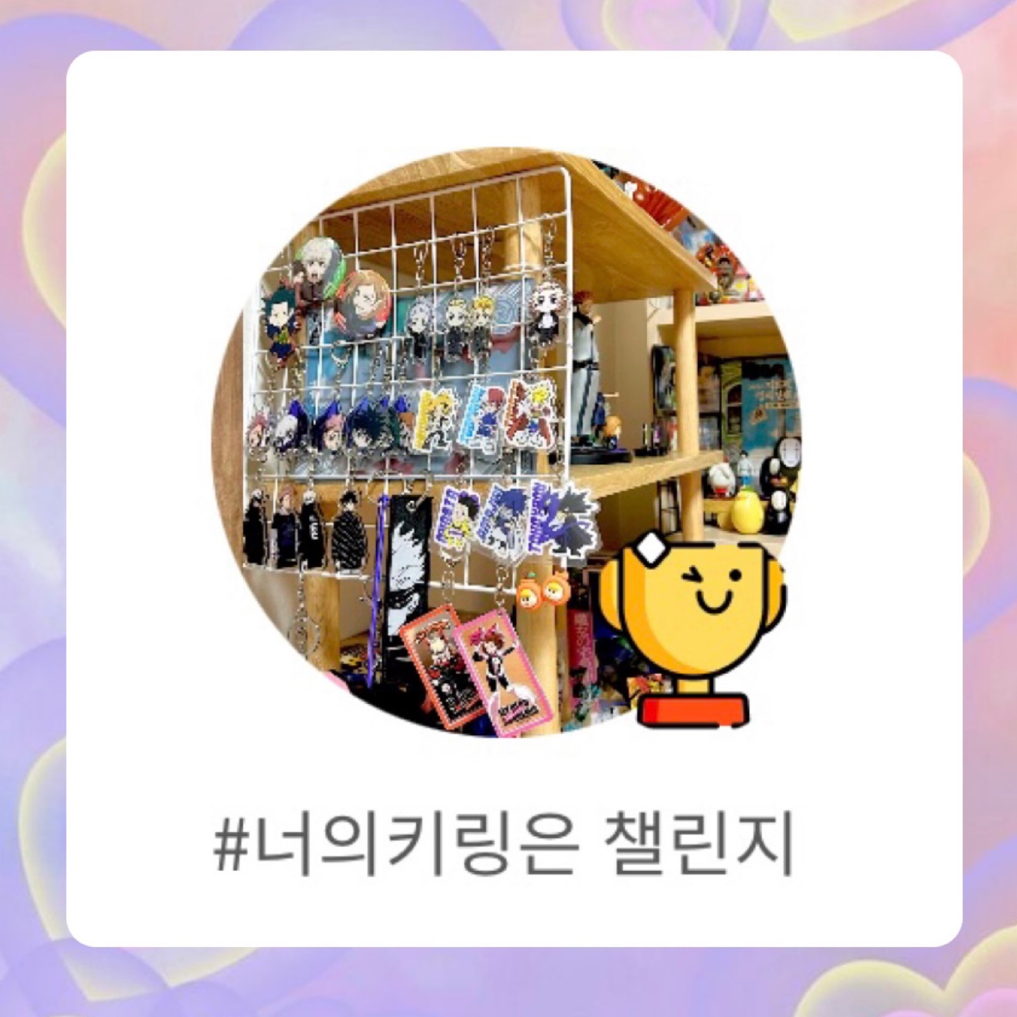 콜리 첫 챌린지 1등은 대마왕ヽ(•̀ω•́ )ゝ✧