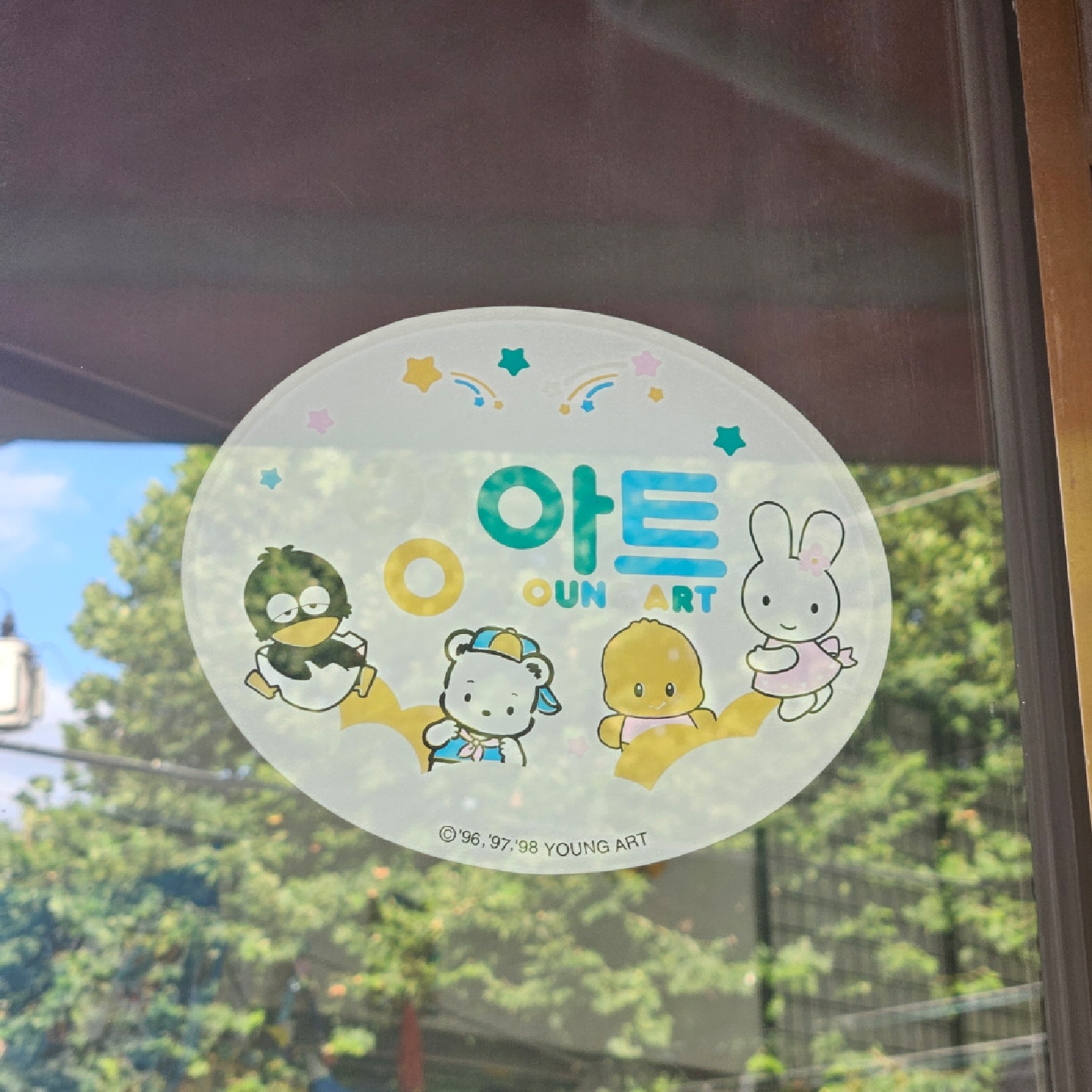 영아트 털고 왔어요