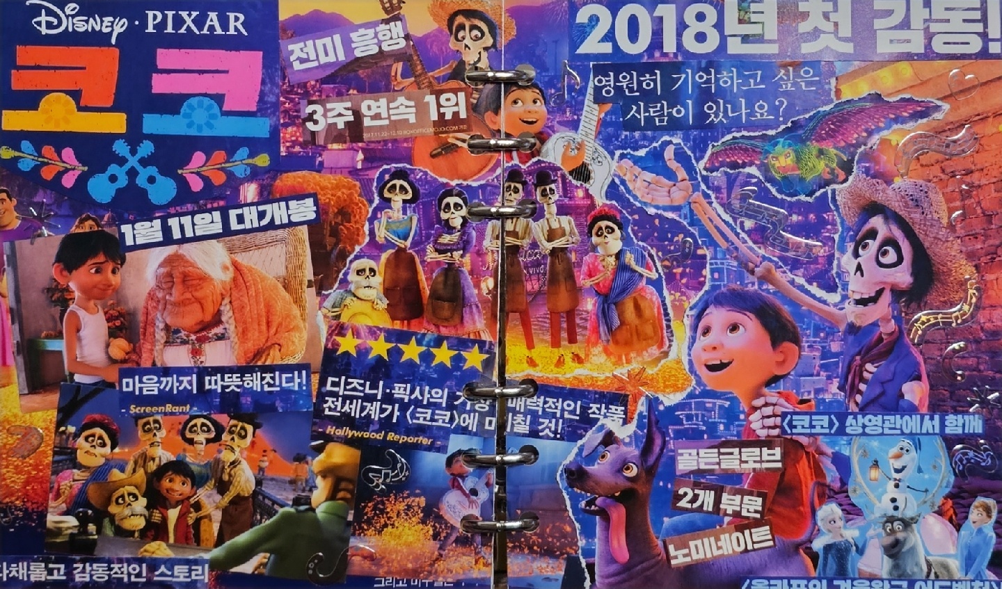 코코 다꾸