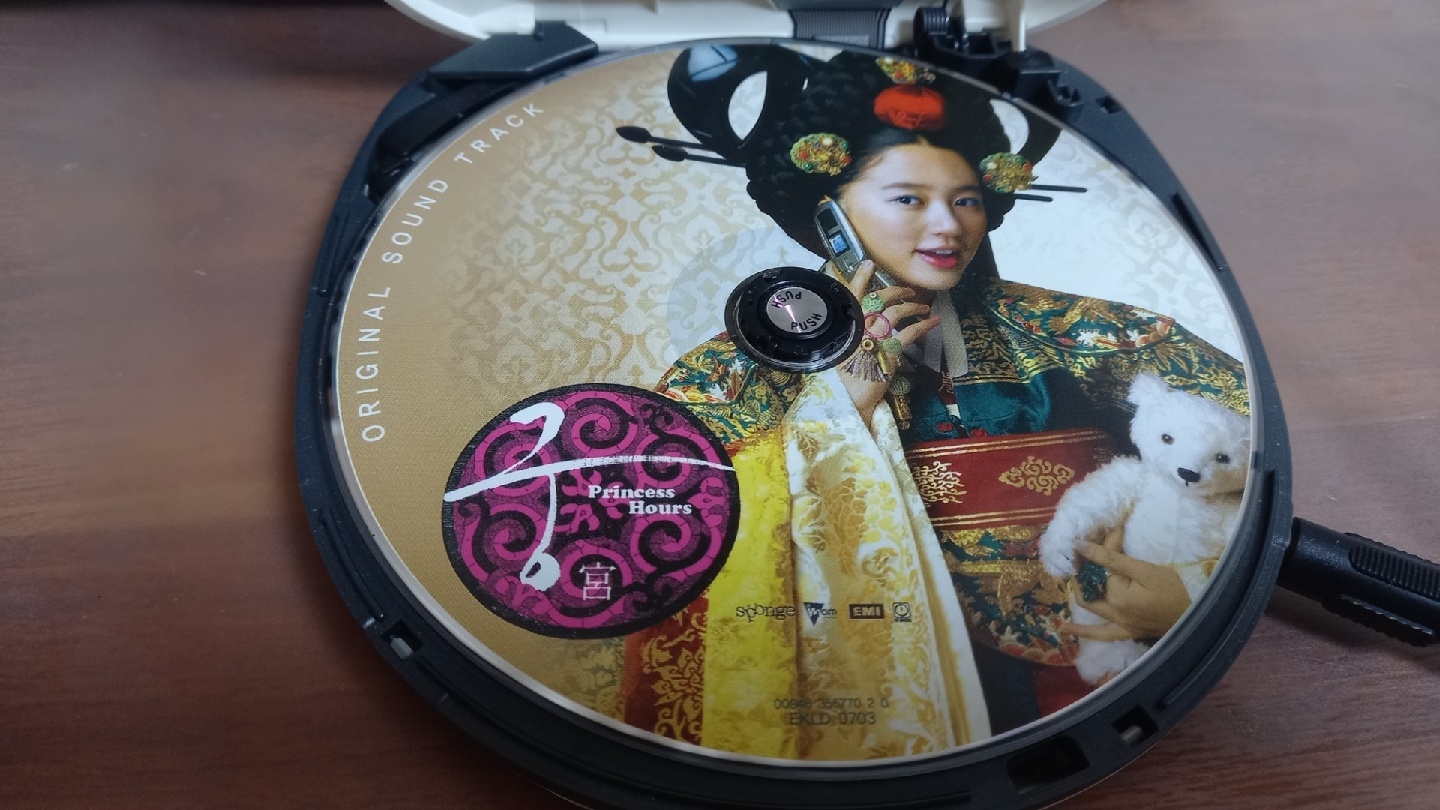 궁 O.S.T CD