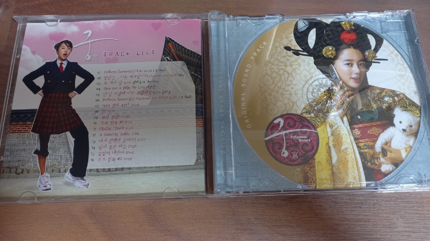 궁 O.S.T CD