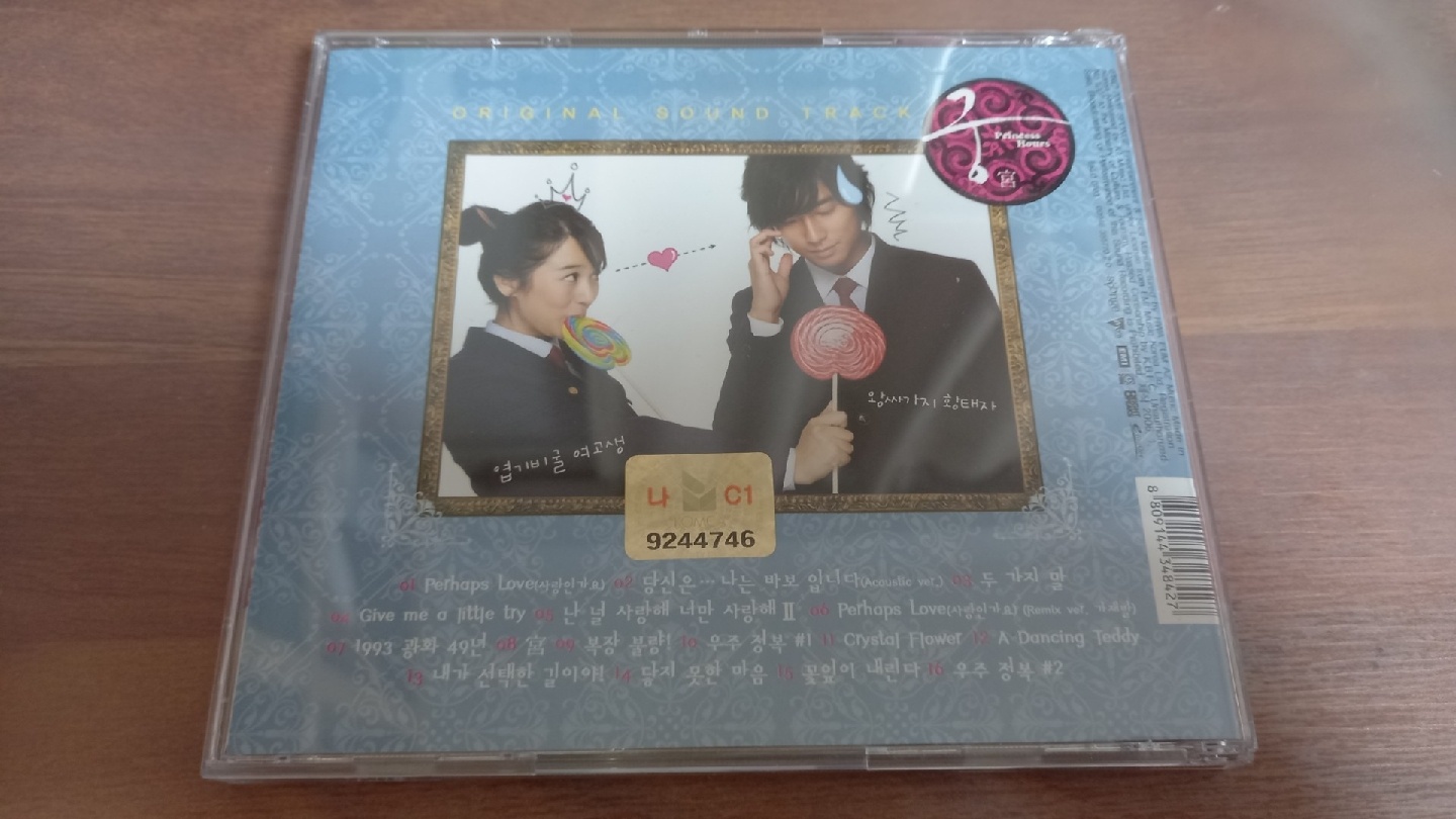 궁 O.S.T CD