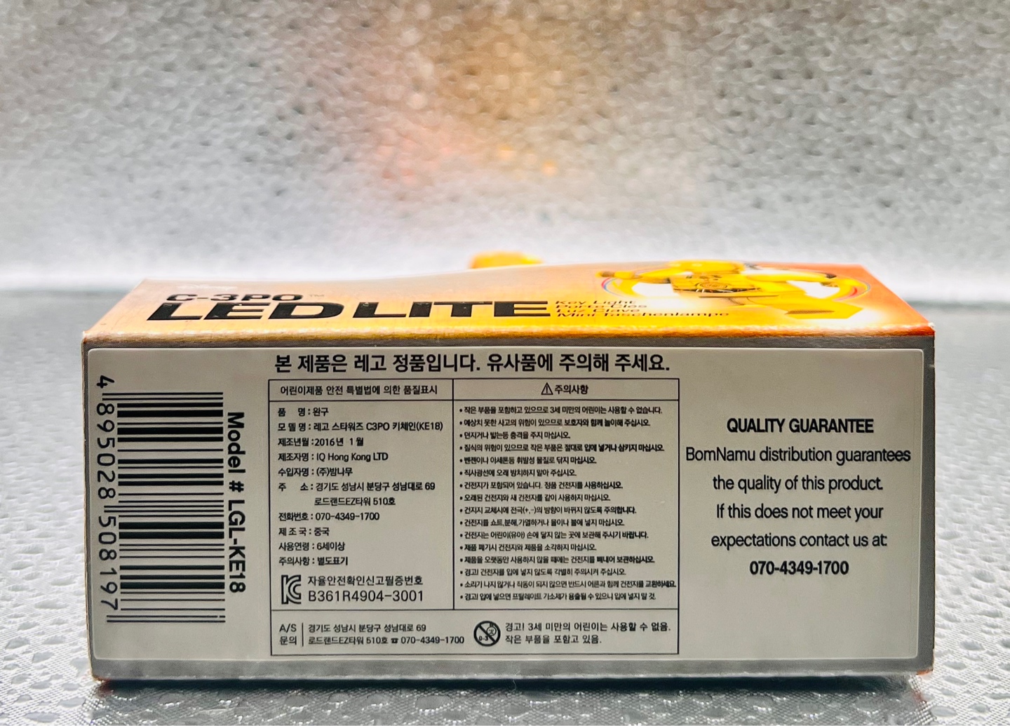 레고 스타워즈 C-3PO Led Lite(2016)
