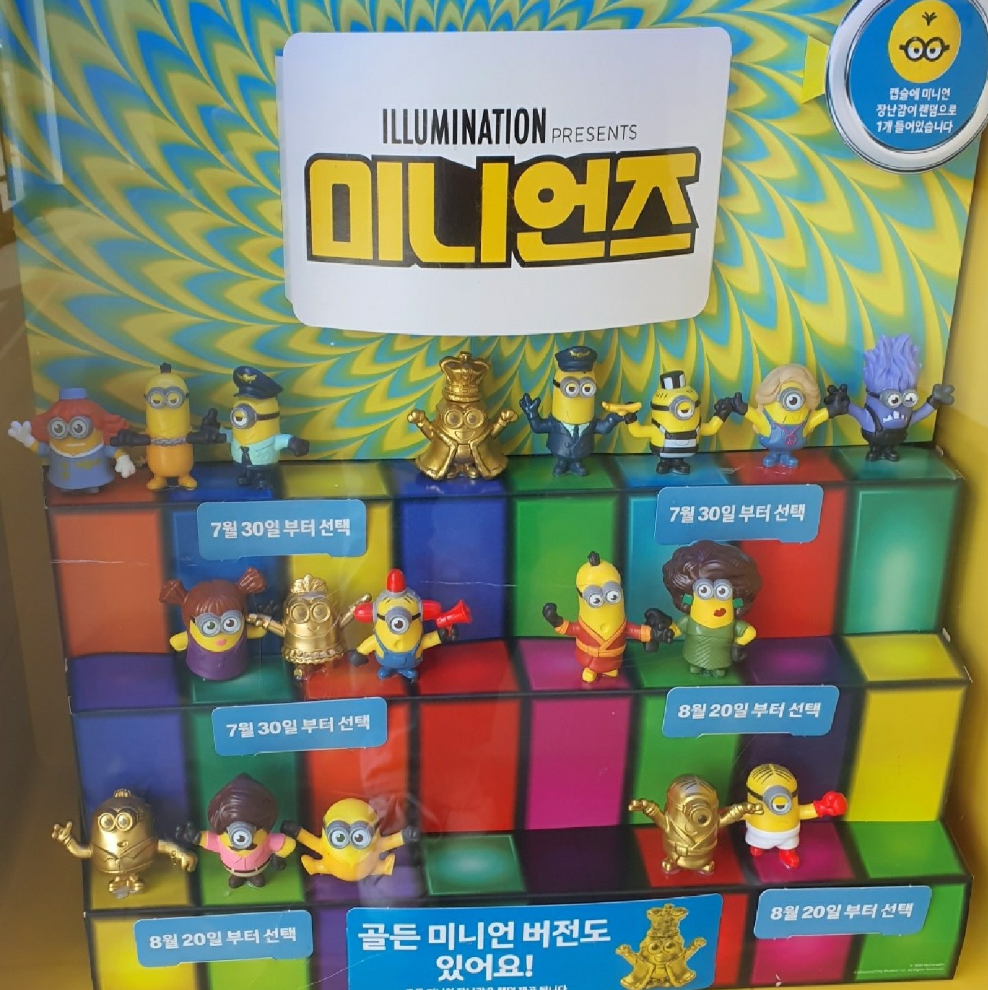 오늘부터 해피밀