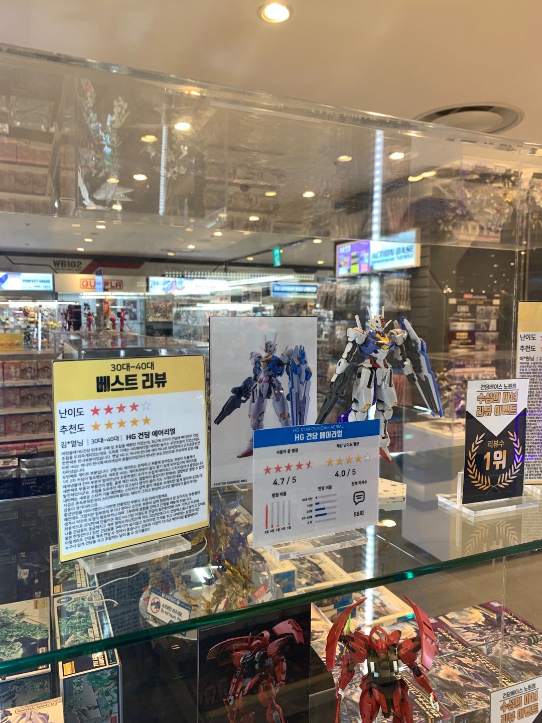 건담베이스 리뷰 이벤트에 당첨!!