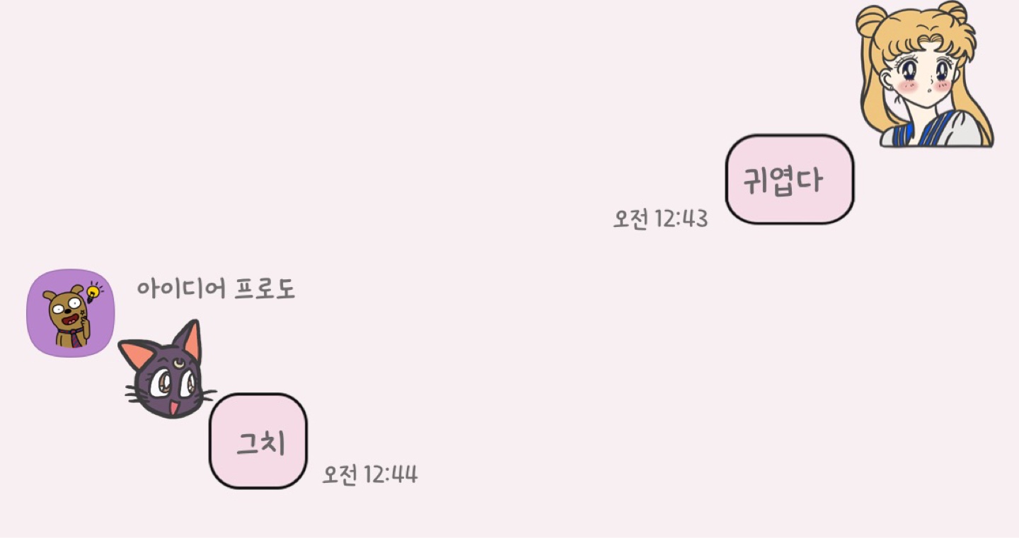 폰꾸 세일러문