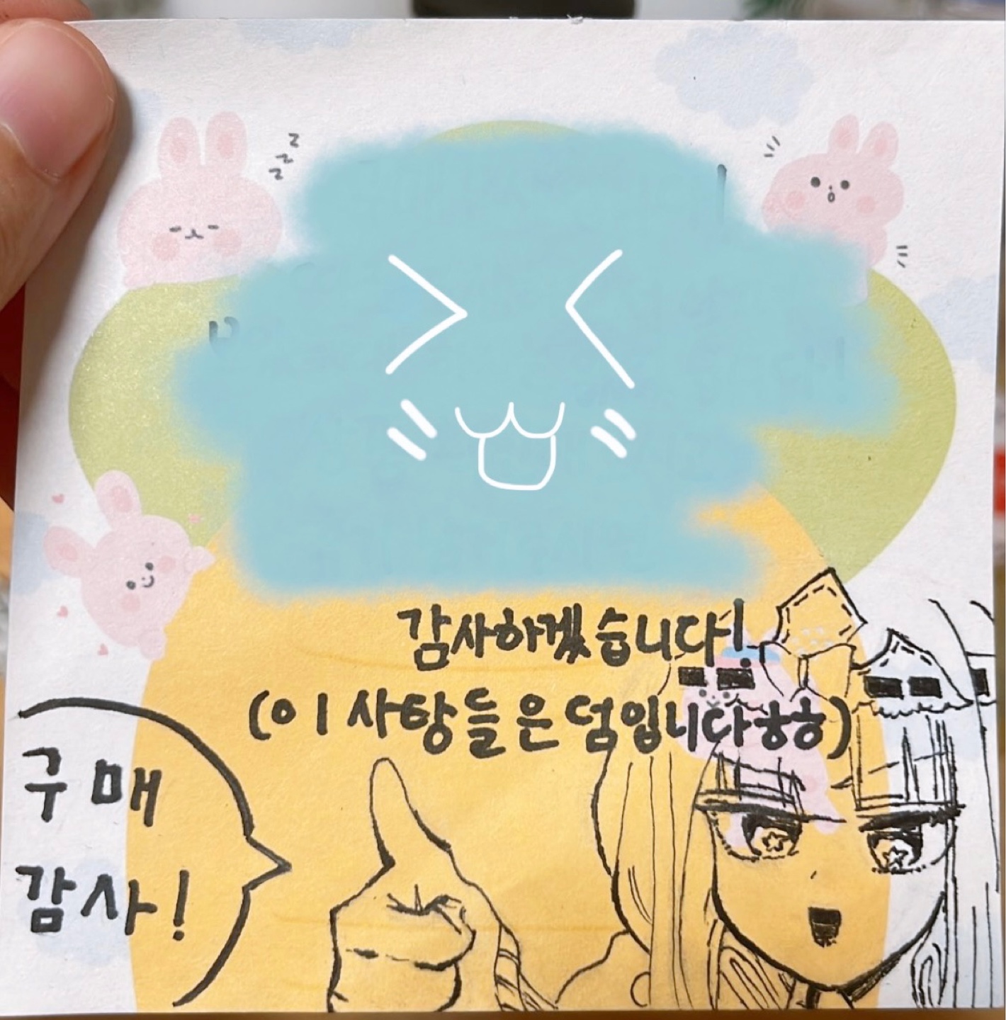 내 『진심』 그림 (구매 ありがと! 😆고마워요잉)