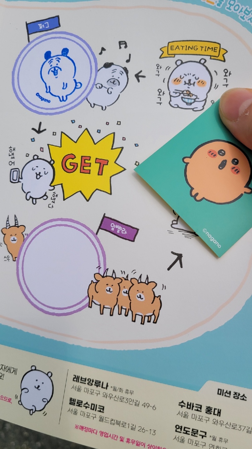농담곰 스탬프 랠리