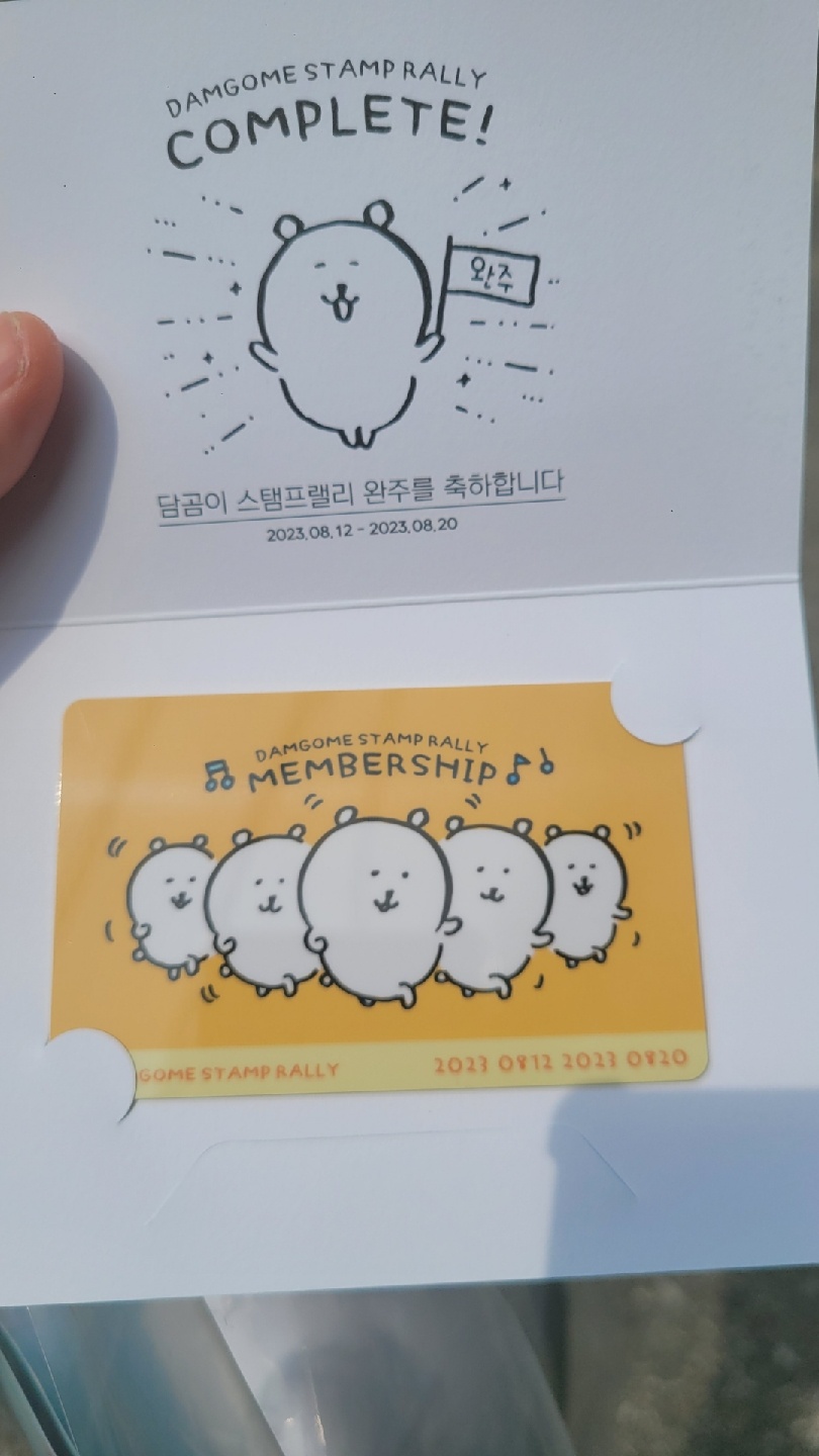 농담곰 스탬프 랠리
