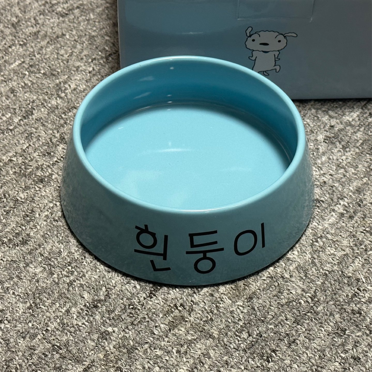 흰둥이 밥그릇