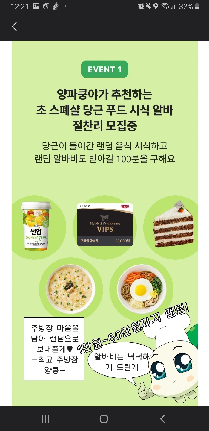 당근마켓 X 쿵야쿵야