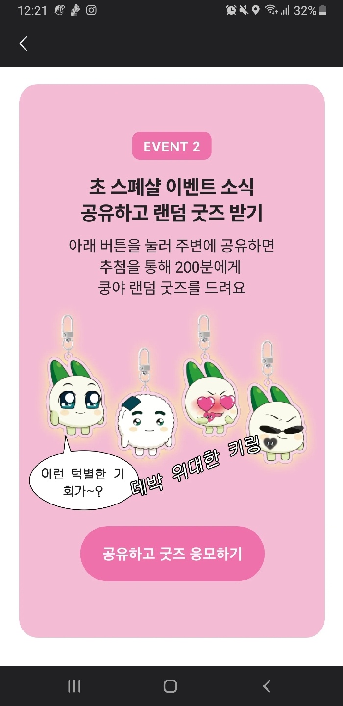 당근마켓 X 쿵야쿵야