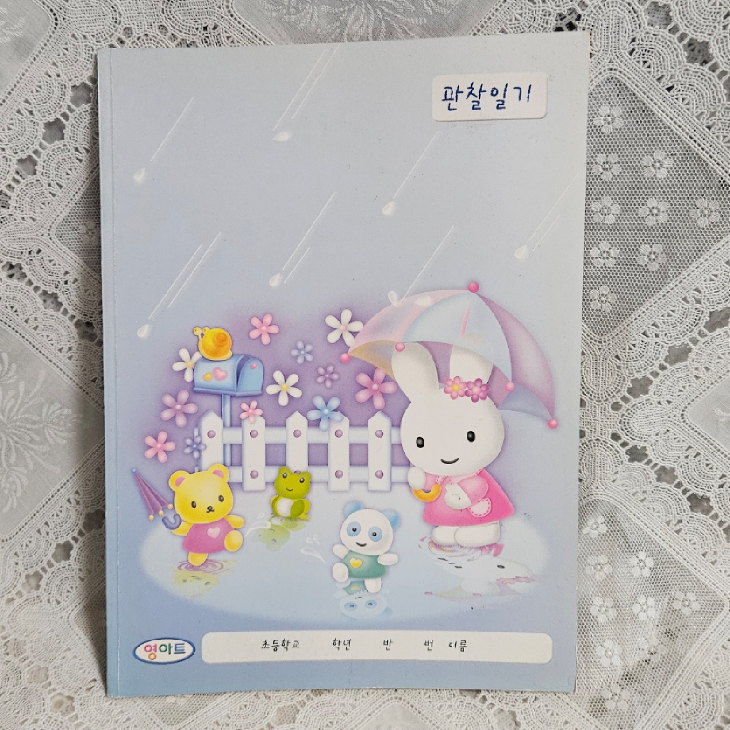 고전 노트류