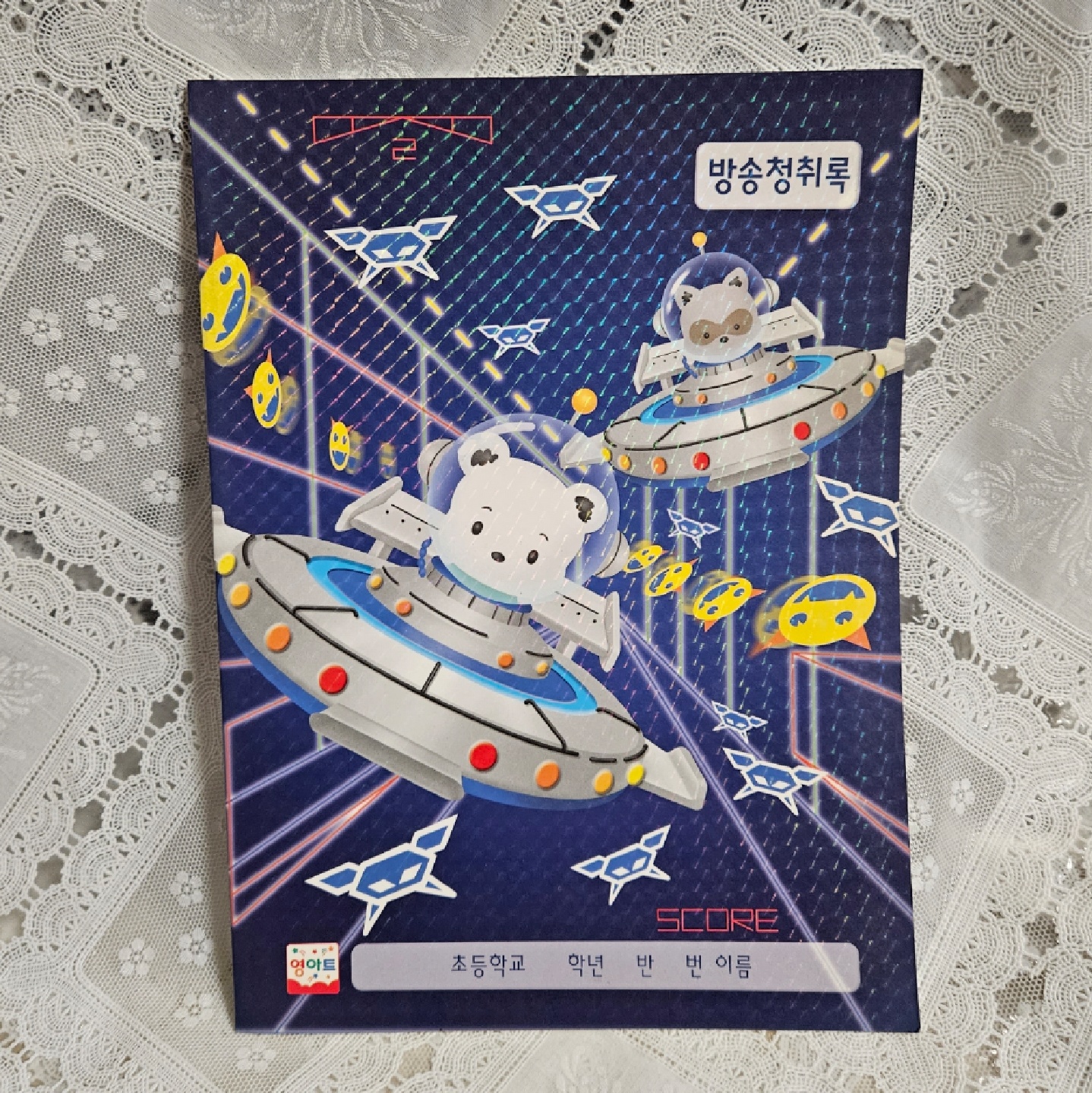 고전 노트류