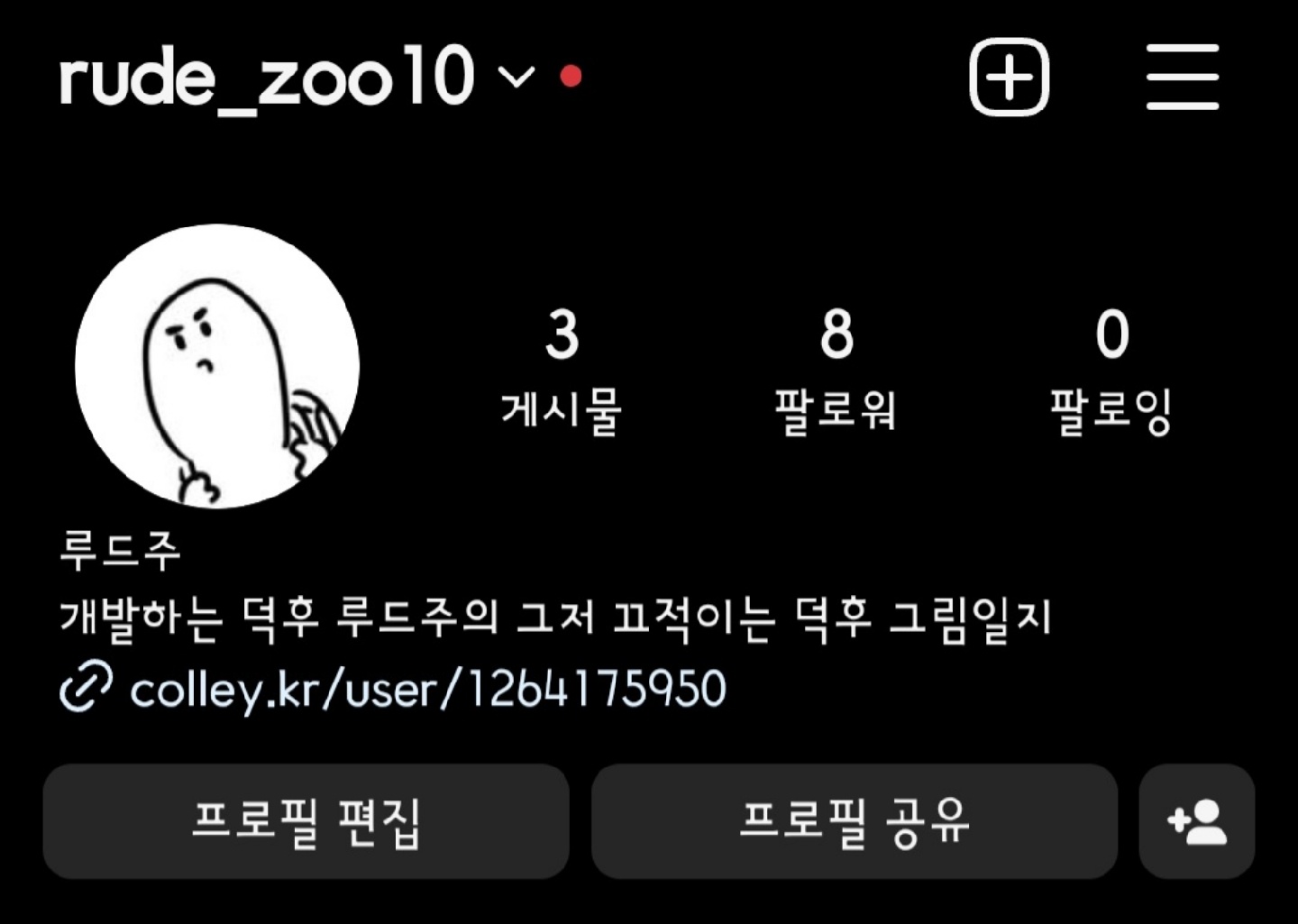 인스타 시작합니다!!😖