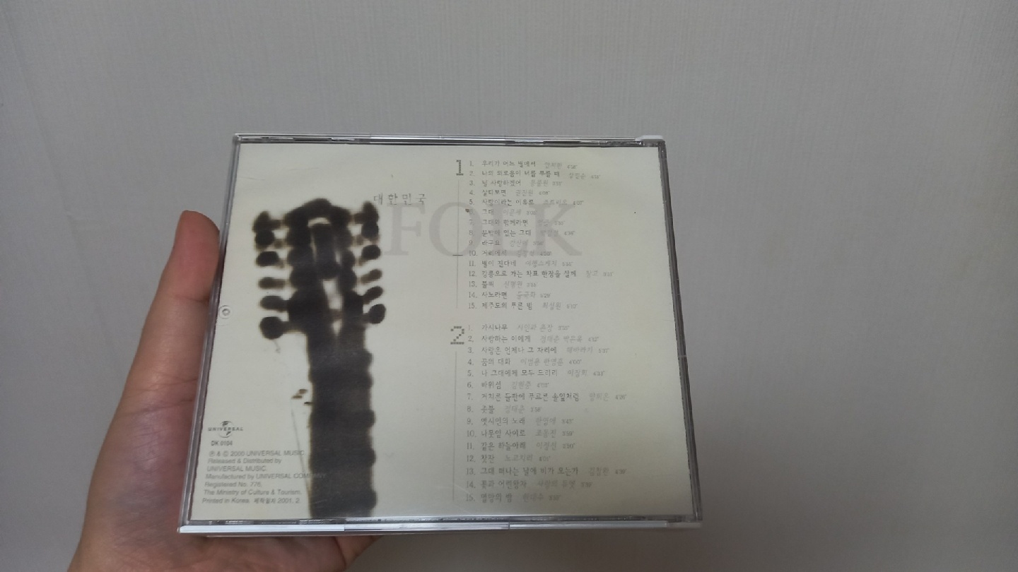 대한민국 FOLK CD