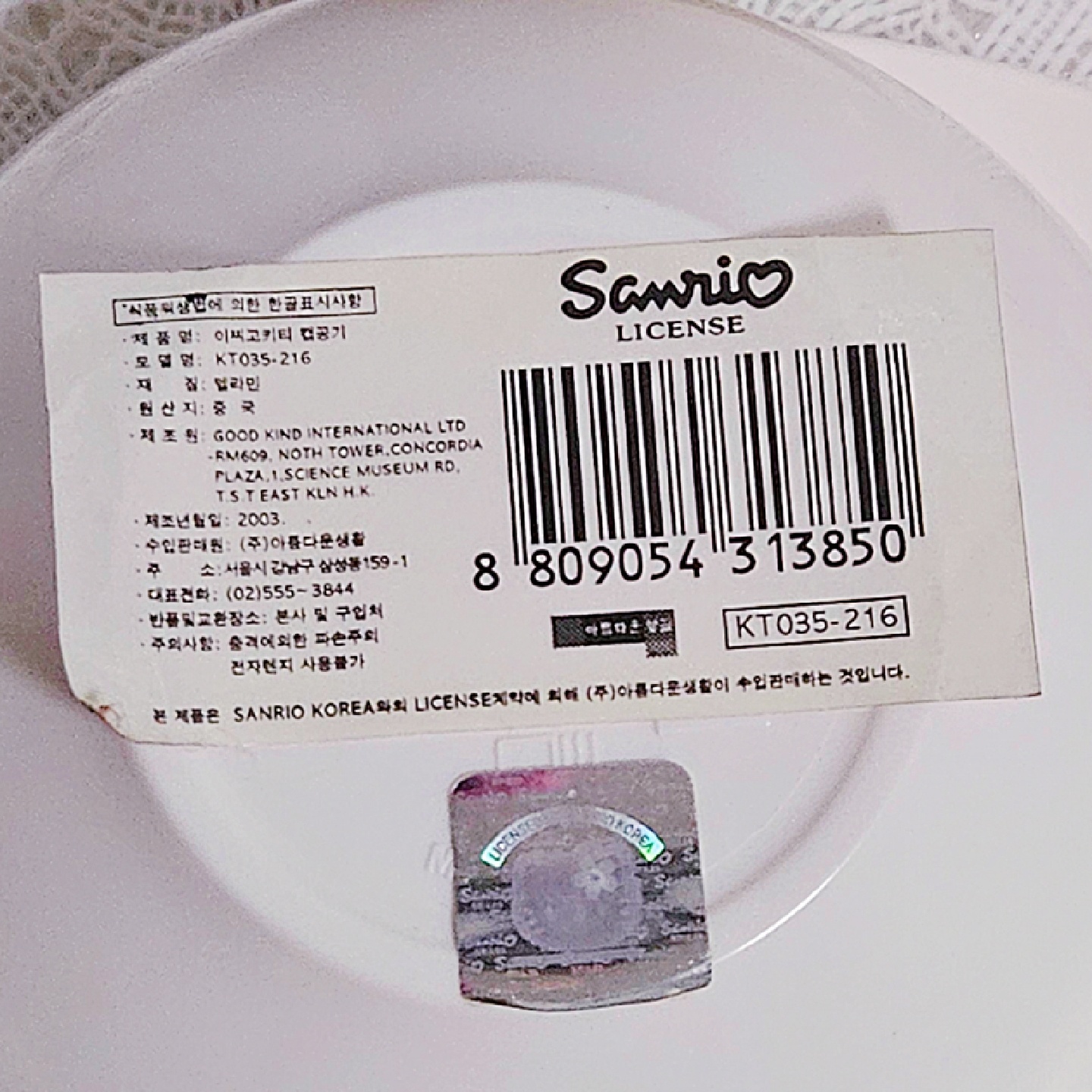 20년된 키티 그릇