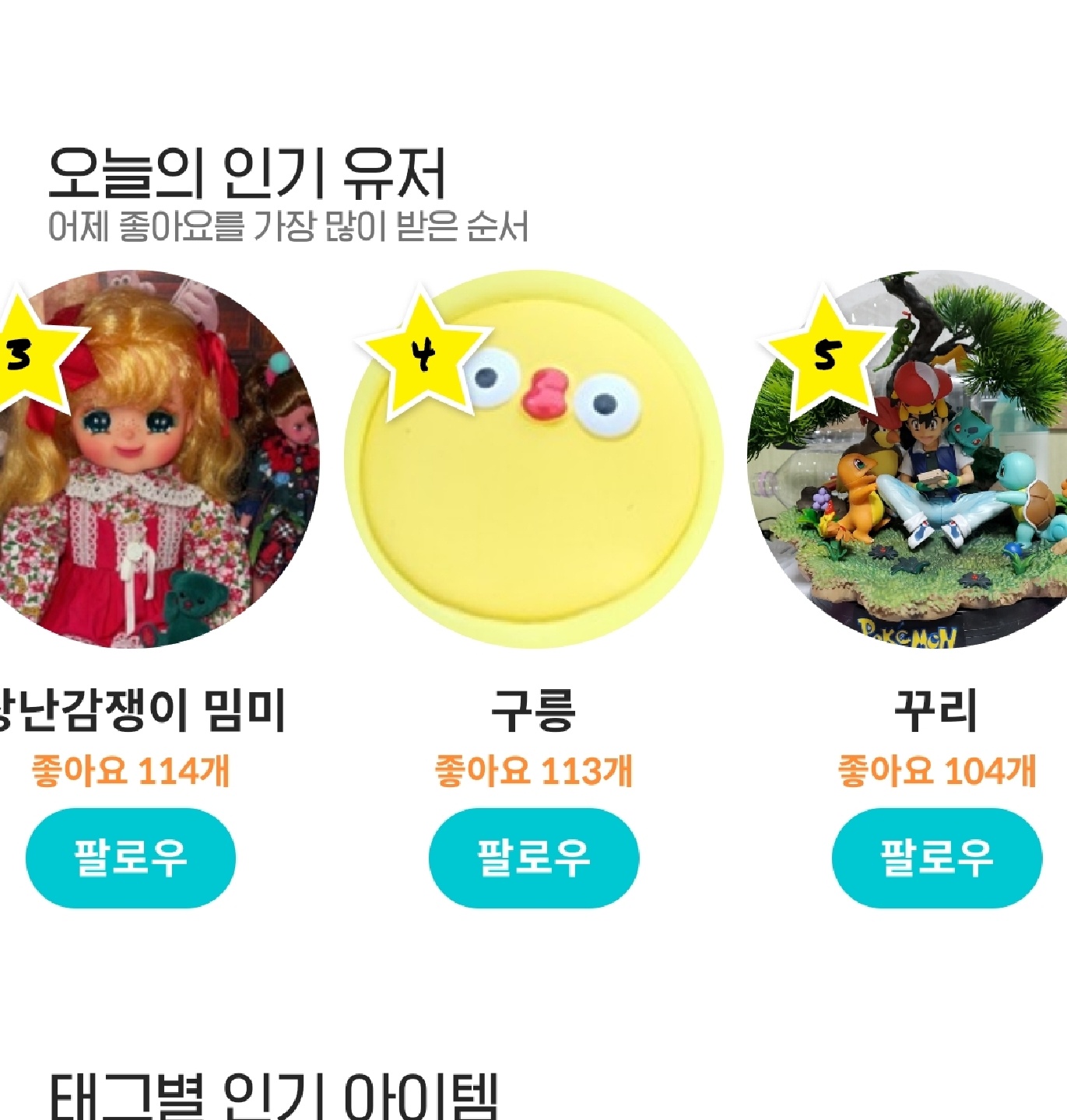 오랜만에 인기유저