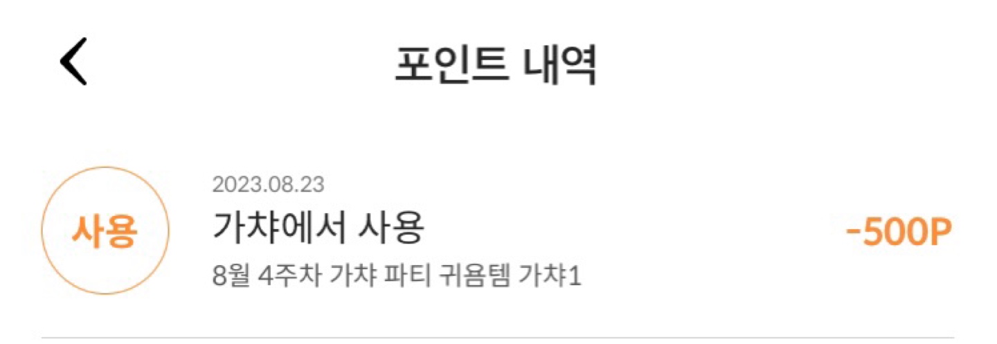 가챠 원래 이렇게 빡센건가요?ㅋㅋ