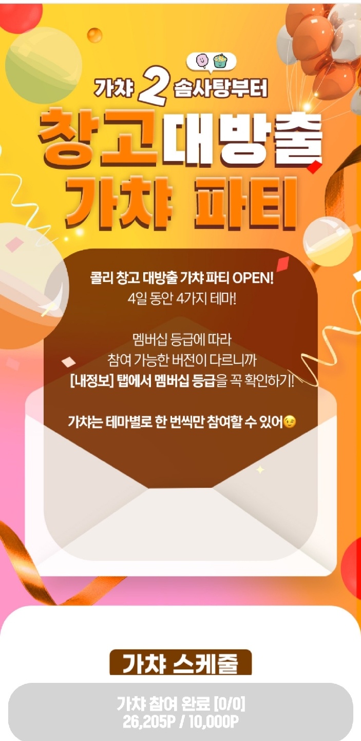 음..  이거 버그같은데 혹시 포인트 돌려받을 수 있나요??
