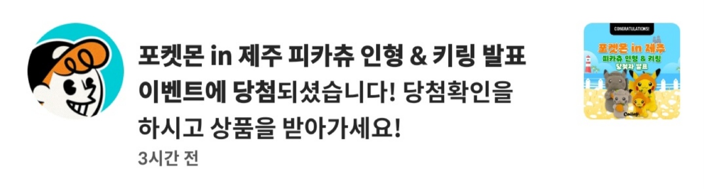 당첨이라니!!