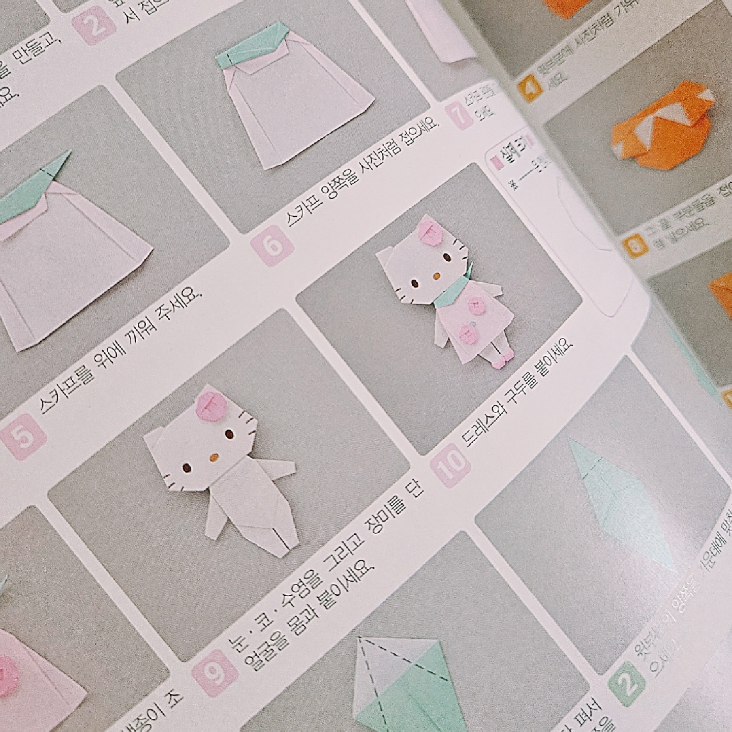 산리오 종이접기 북
