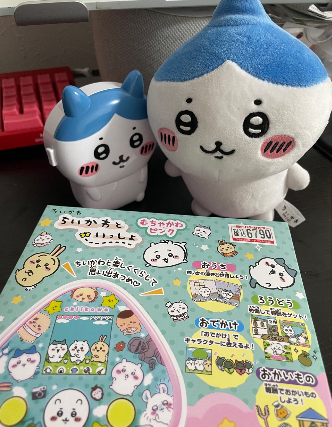 치이카와 다마고치[치이카와와 함께]